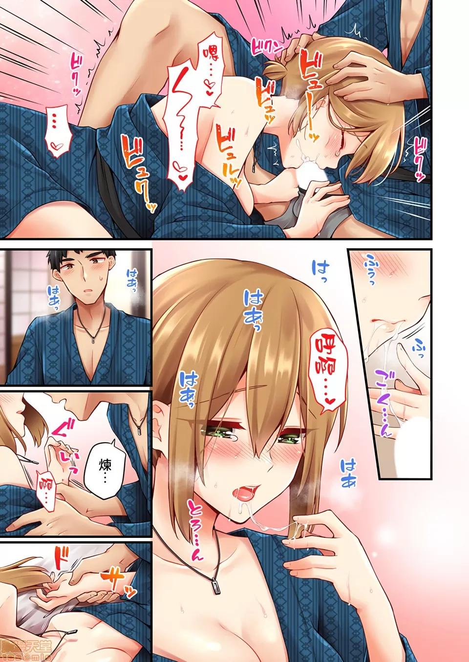 有棲川煉其實是女生對吧。 [禁漫漢化組] 有棲川煉其實是女生對吧。[淺月のりと] 有棲川煉ってホントは女なんだよね。39 第6页