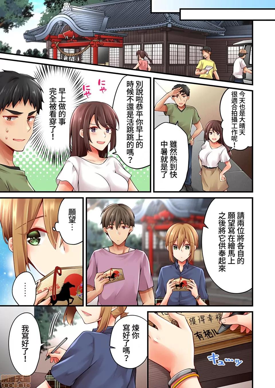 有棲川煉其實是女生對吧。 [禁漫漢化組] 有棲川煉其實是女生對吧。[淺月のりと] 有棲川煉ってホントは女なんだよね。39 第24页