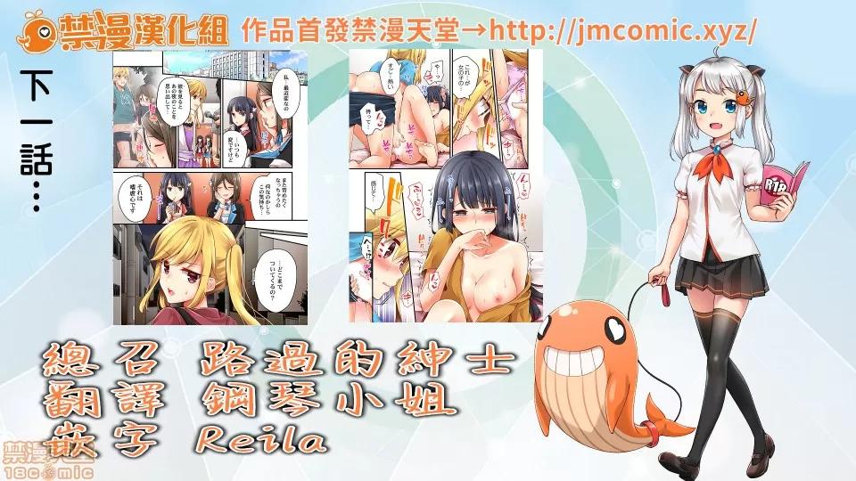 有棲川煉其實是女生對吧。 [禁漫漢化組] 有棲川煉其實是女生對吧。[淺月のりと] 有棲川煉ってホントは女なんだよね。39 第27页