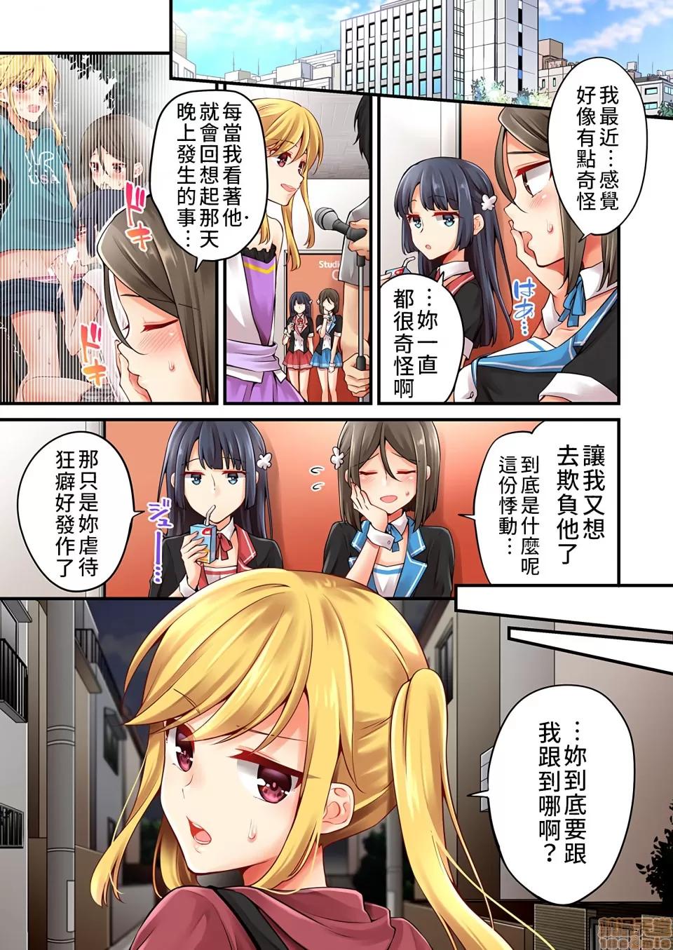 有棲川煉其實是女生對吧。 [禁漫漢化組] 有棲川煉其實是女生對吧。[淺月のりと] 有棲川煉ってホントは女なんだよね。40 第2页