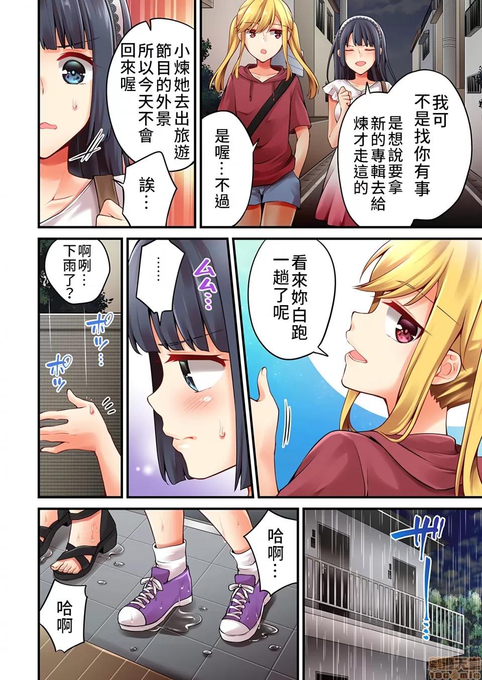 有棲川煉其實是女生對吧。 [禁漫漢化組] 有棲川煉其實是女生對吧。[淺月のりと] 有棲川煉ってホントは女なんだよね。40 第3页