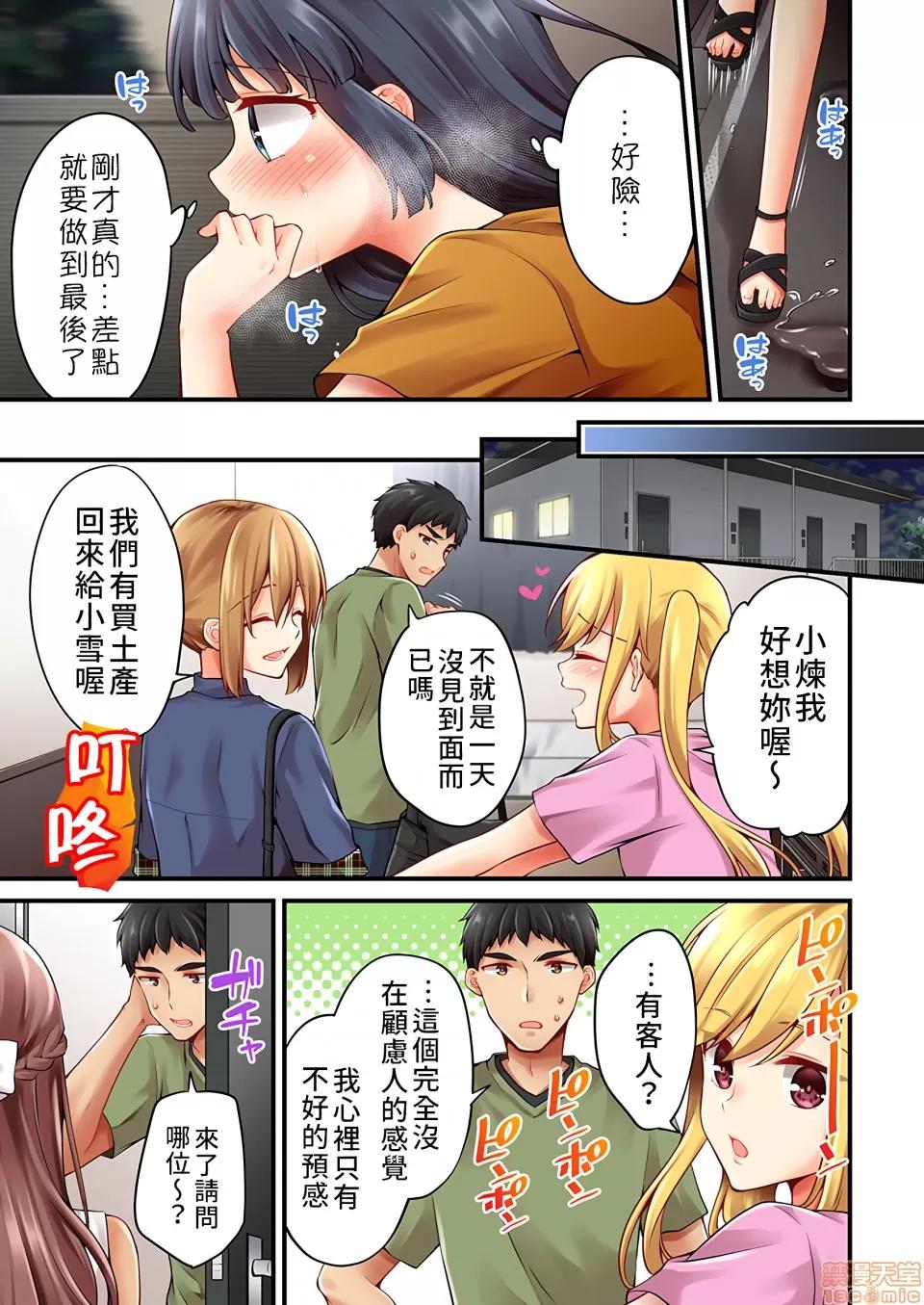 有棲川煉其實是女生對吧。 [禁漫漢化組] 有棲川煉其實是女生對吧。[淺月のりと] 有棲川煉ってホントは女なんだよね。40 第14页
