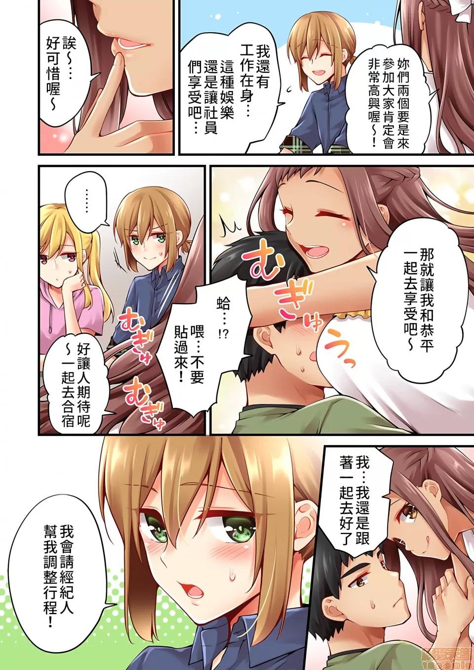 有棲川煉其實是女生對吧。 [禁漫漢化組] 有棲川煉其實是女生對吧。[淺月のりと] 有棲川煉ってホントは女なんだよね。40 第17页