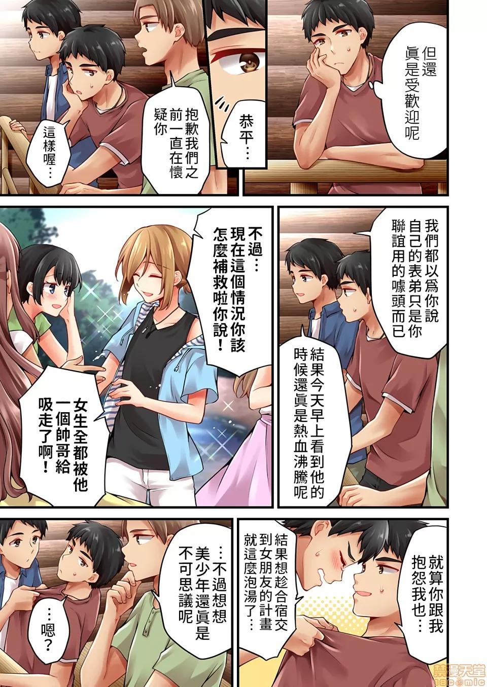 有棲川煉其實是女生對吧。 [禁漫漢化組] 有棲川煉其實是女生對吧。[淺月のりと] 有棲川煉ってホントは女なんだよね。40 第20页