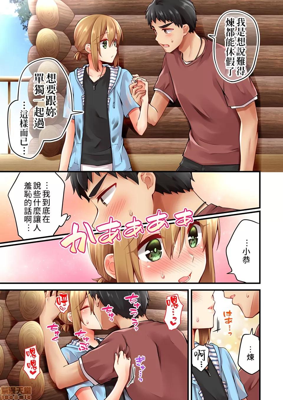 有棲川煉其實是女生對吧。 [禁漫漢化組] 有棲川煉其實是女生對吧。[淺月のりと] 有棲川煉ってホントは女なんだよね。40 第24页