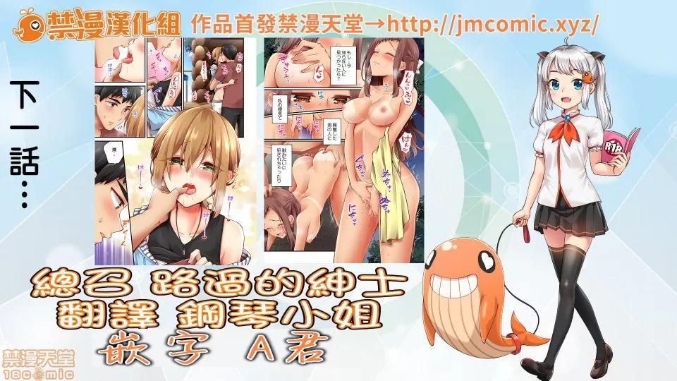 有棲川煉其實是女生對吧。 [禁漫漢化組] 有棲川煉其實是女生對吧。[淺月のりと] 有棲川煉ってホントは女なんだよね。40 第27页