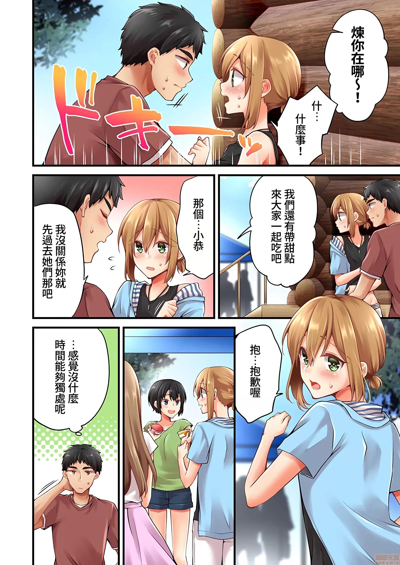 有棲川煉其實是女生對吧。 [禁漫漢化組] 有棲川煉其實是女生對吧。[淺月のりと] 有棲川煉ってホントは女なんだよね。41 第3页