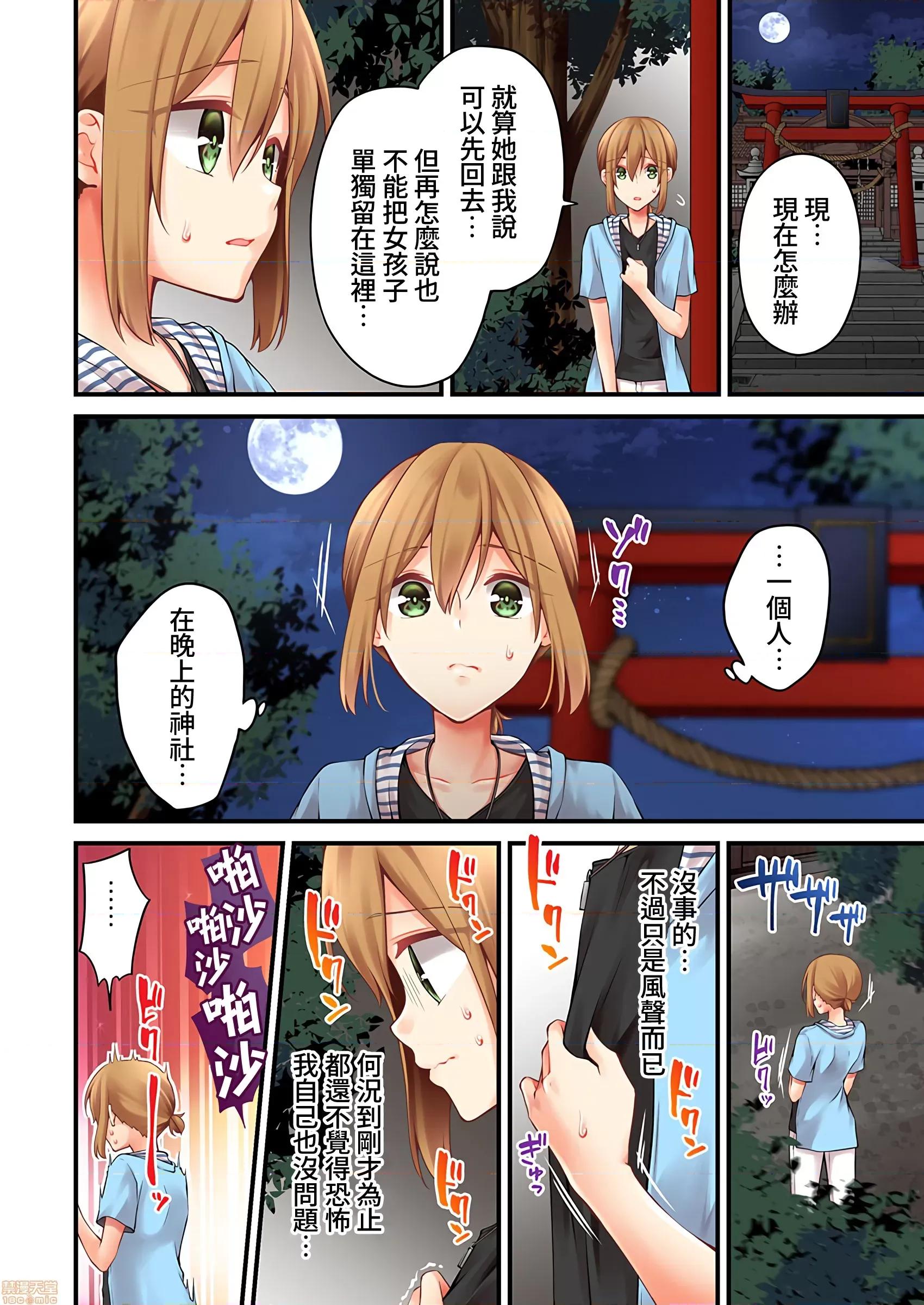 有棲川煉其實是女生對吧。 [禁漫漢化組] 有棲川煉其實是女生對吧。[淺月のりと] 有棲川煉ってホントは女なんだよね。41 第13页