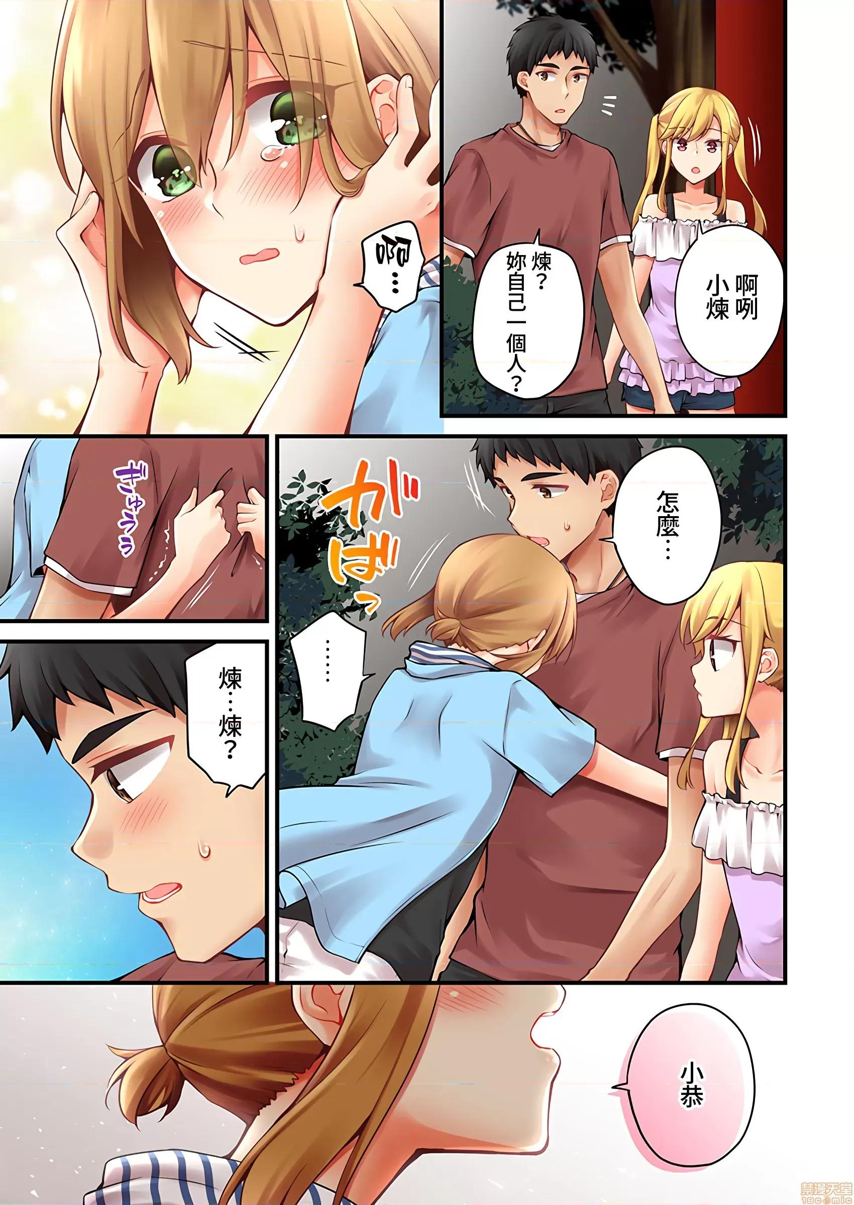 有棲川煉其實是女生對吧。 [禁漫漢化組] 有棲川煉其實是女生對吧。[淺月のりと] 有棲川煉ってホントは女なんだよね。41 第14页