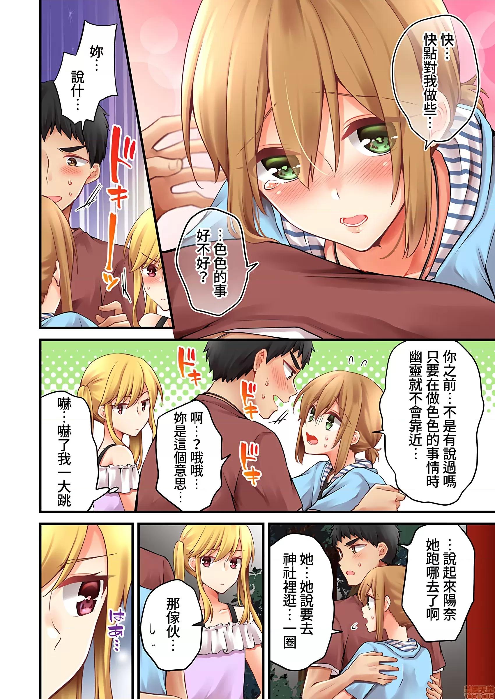 有棲川煉其實是女生對吧。 [禁漫漢化組] 有棲川煉其實是女生對吧。[淺月のりと] 有棲川煉ってホントは女なんだよね。41 第15页