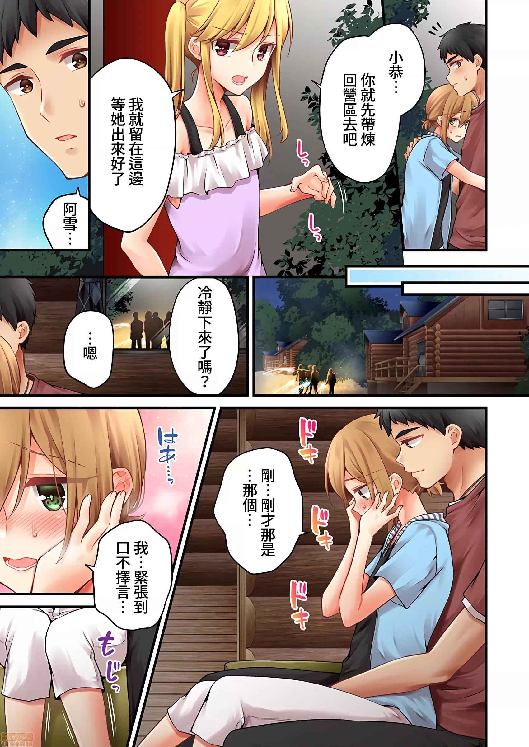 有棲川煉其實是女生對吧。 [禁漫漢化組] 有棲川煉其實是女生對吧。[淺月のりと] 有棲川煉ってホントは女なんだよね。41 第16页