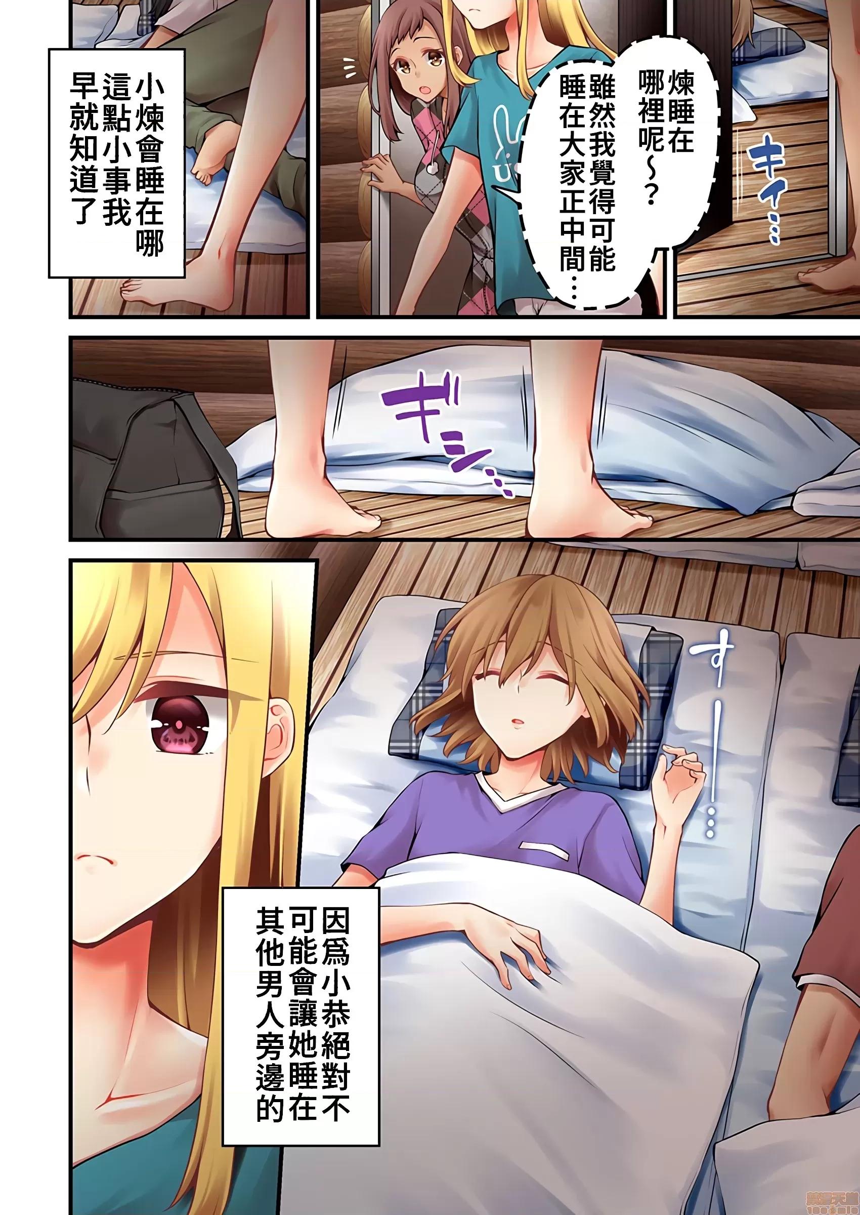 有棲川煉其實是女生對吧。 [禁漫漢化組] 有棲川煉其實是女生對吧。[淺月のりと] 有棲川煉ってホントは女なんだよね。42 第3页