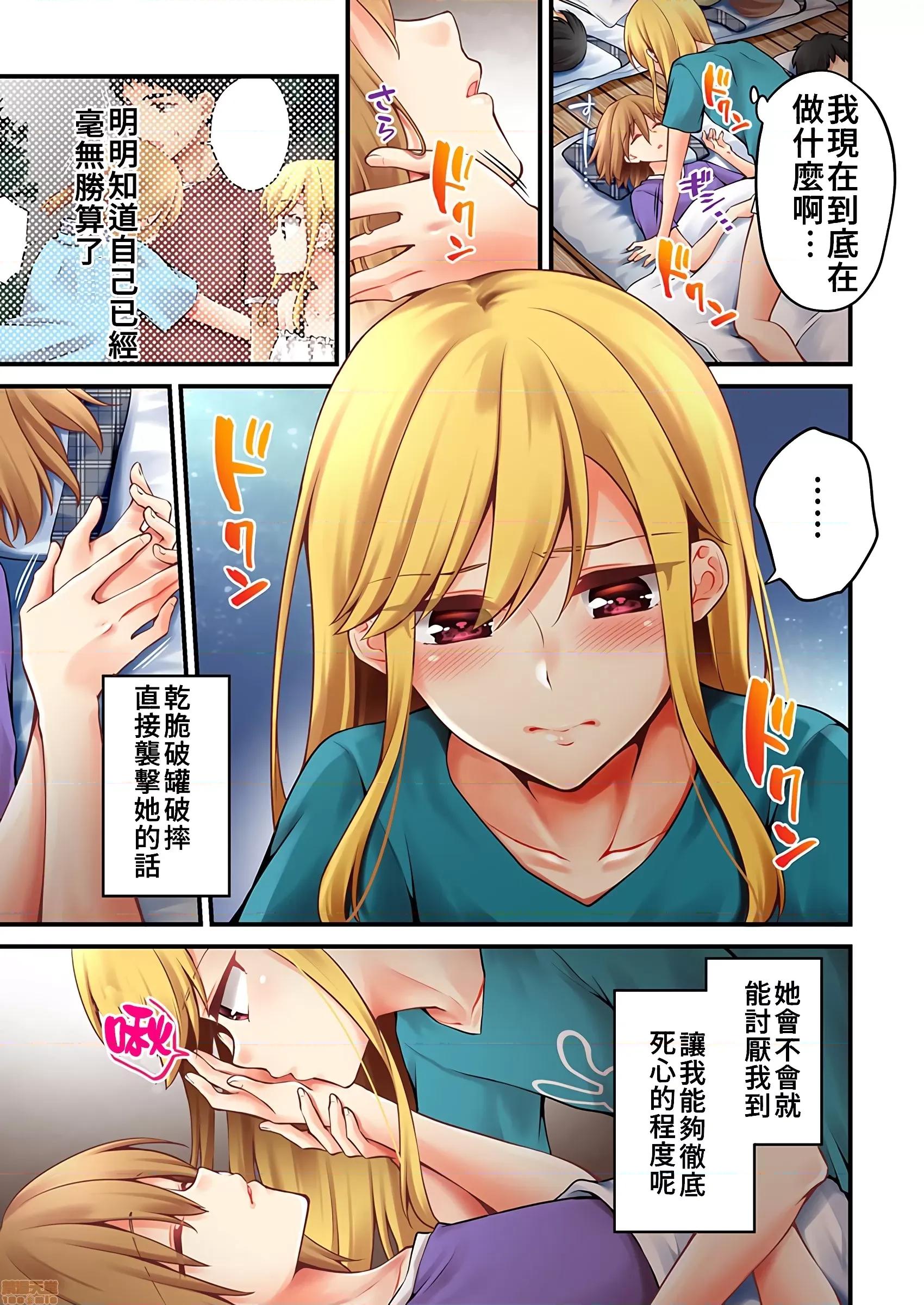 有棲川煉其實是女生對吧。 [禁漫漢化組] 有棲川煉其實是女生對吧。[淺月のりと] 有棲川煉ってホントは女なんだよね。42 第4页