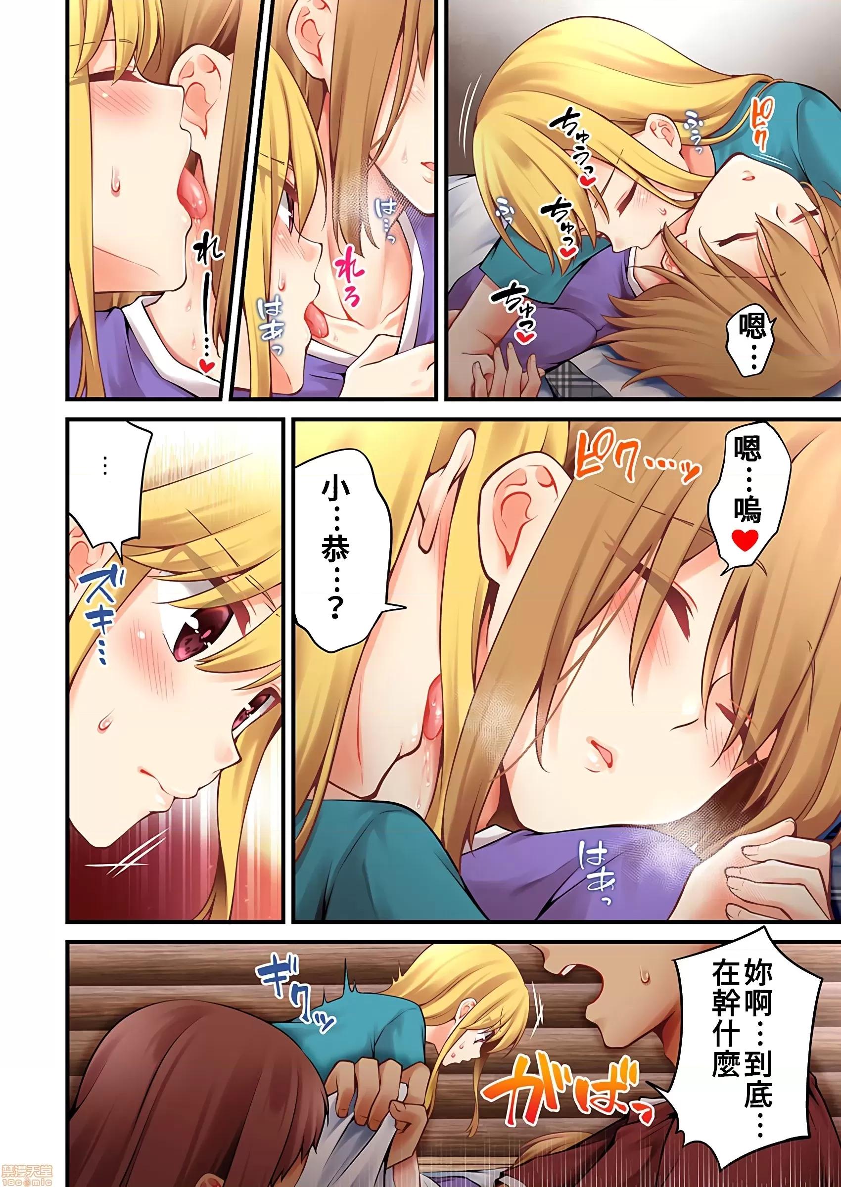 有棲川煉其實是女生對吧。 [禁漫漢化組] 有棲川煉其實是女生對吧。[淺月のりと] 有棲川煉ってホントは女なんだよね。42 第5页