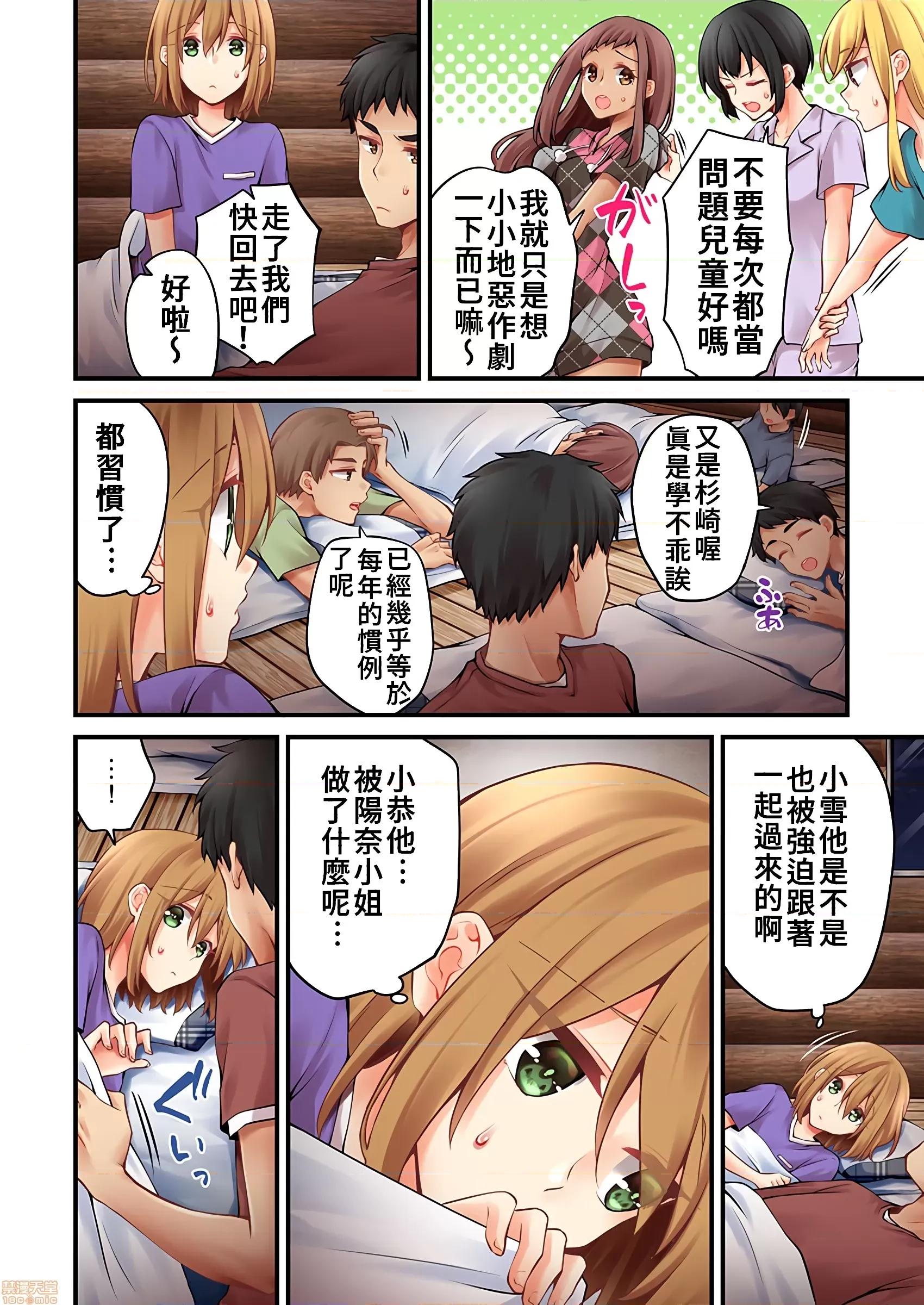 有棲川煉其實是女生對吧。 [禁漫漢化組] 有棲川煉其實是女生對吧。[淺月のりと] 有棲川煉ってホントは女なんだよね。42 第7页