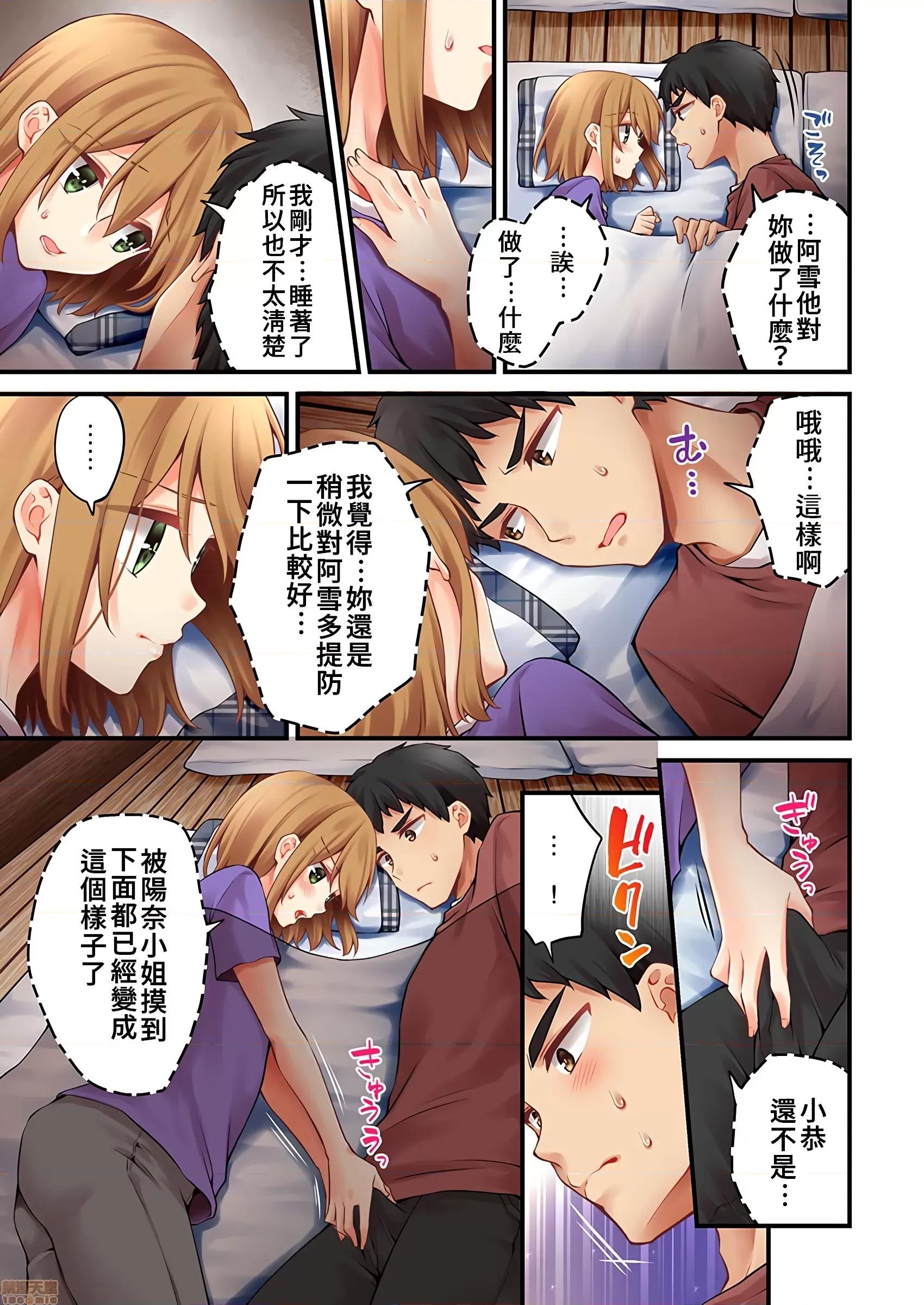 有棲川煉其實是女生對吧。 [禁漫漢化組] 有棲川煉其實是女生對吧。[淺月のりと] 有棲川煉ってホントは女なんだよね。42 第8页