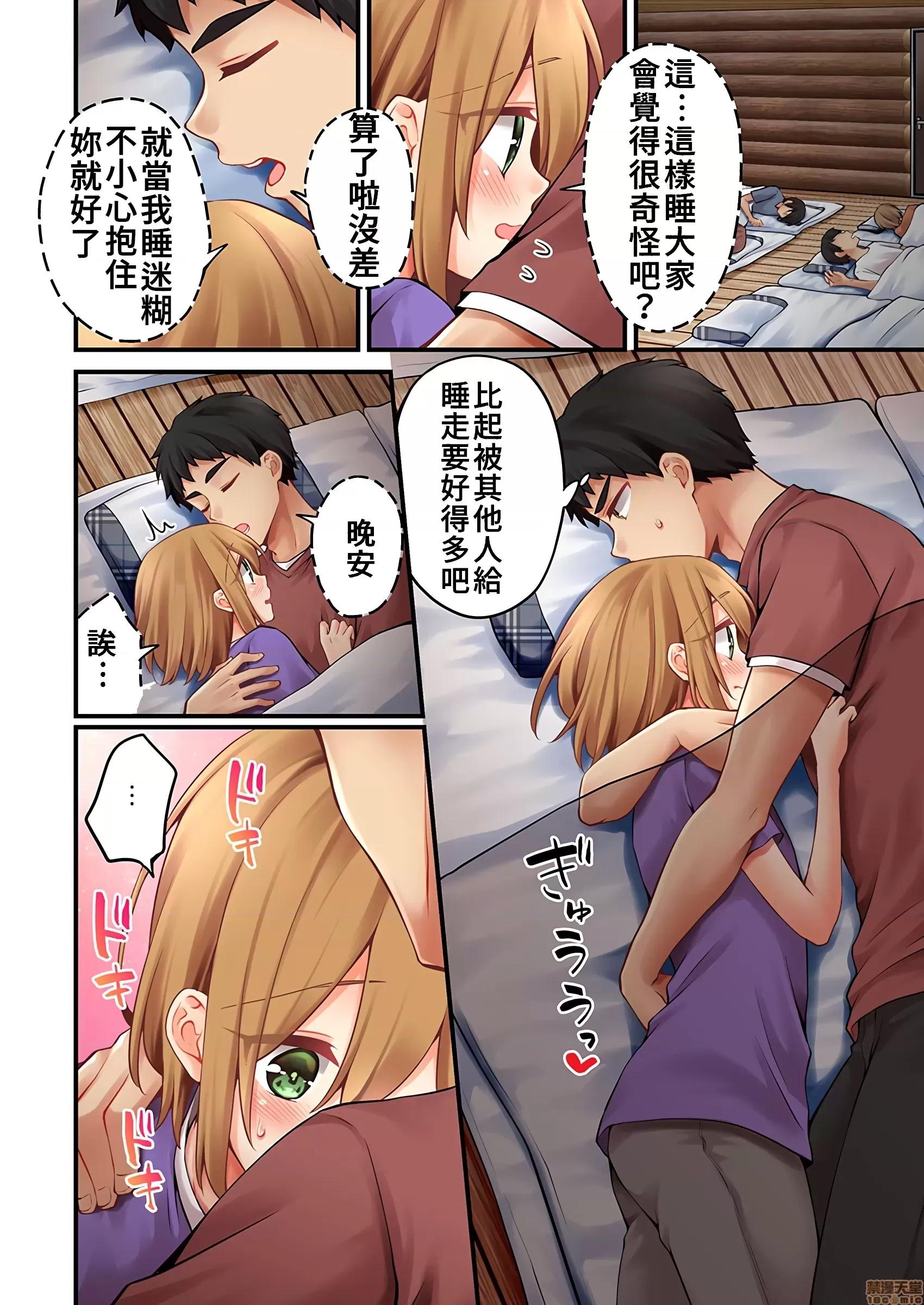 有棲川煉其實是女生對吧。 [禁漫漢化組] 有棲川煉其實是女生對吧。[淺月のりと] 有棲川煉ってホントは女なんだよね。42 第23页