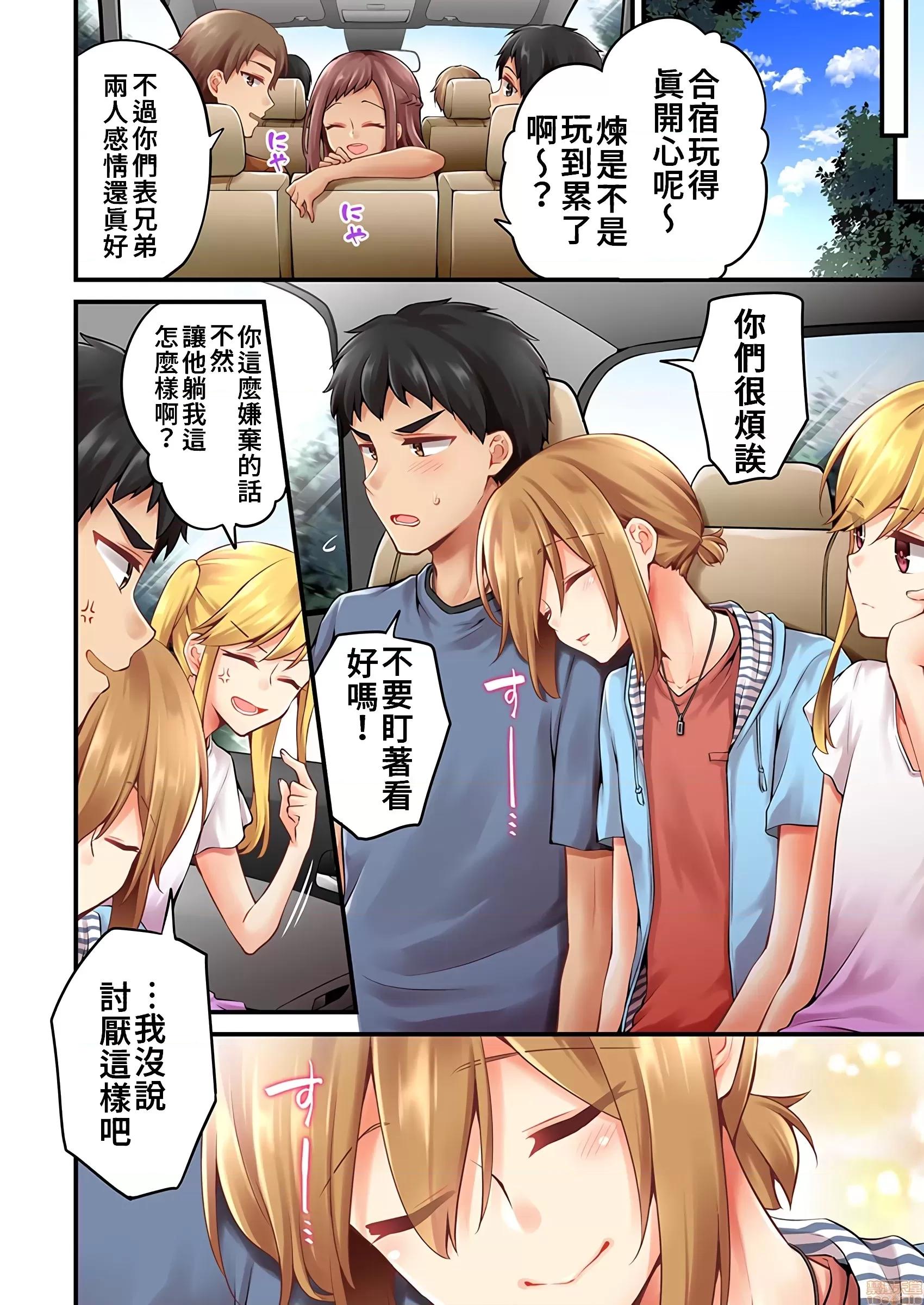 有棲川煉其實是女生對吧。 [禁漫漢化組] 有棲川煉其實是女生對吧。[淺月のりと] 有棲川煉ってホントは女なんだよね。42 第25页