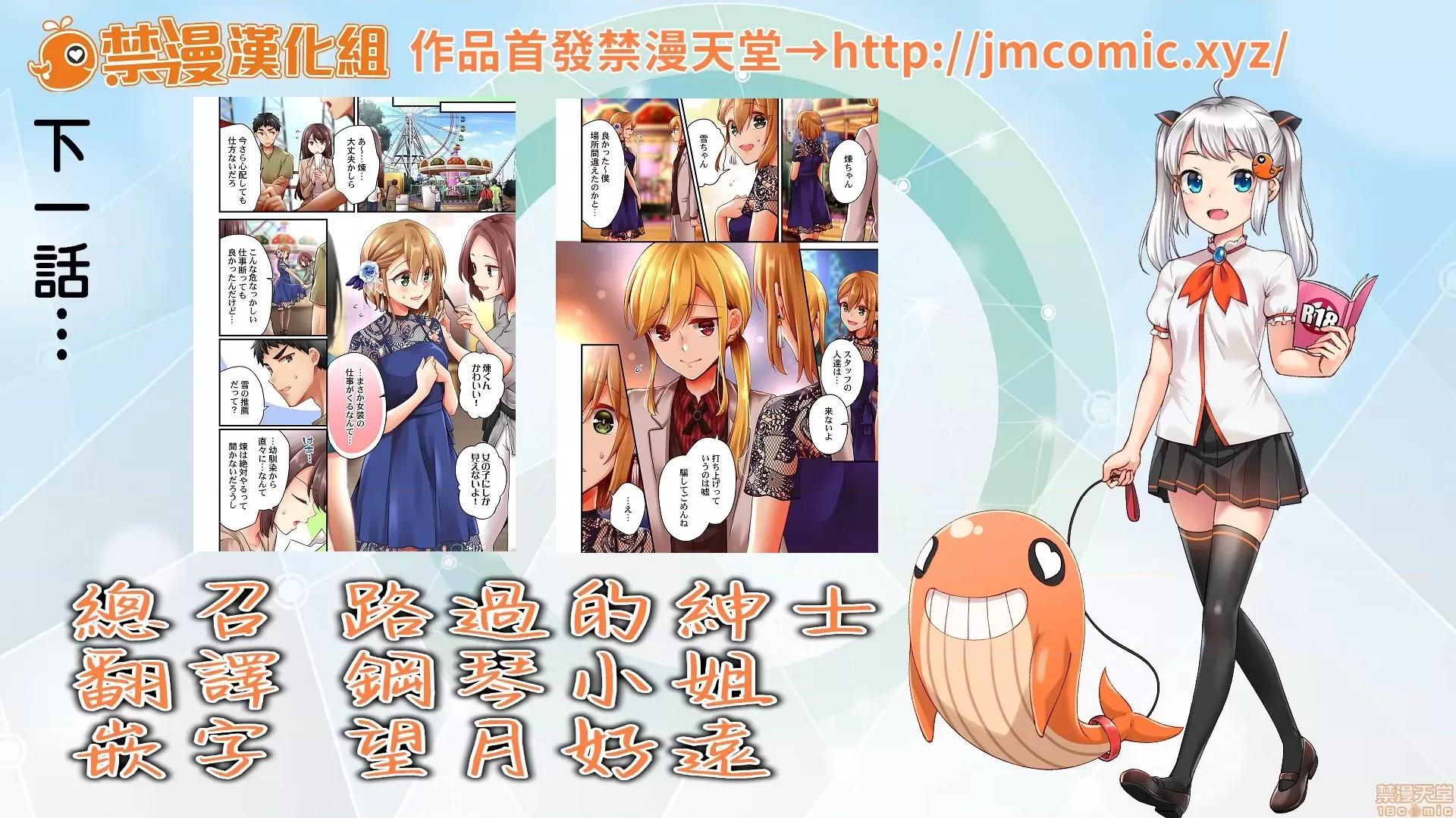 有棲川煉其實是女生對吧。 [禁漫漢化組] 有棲川煉其實是女生對吧。[淺月のりと] 有棲川煉ってホントは女なんだよね。42 第26页