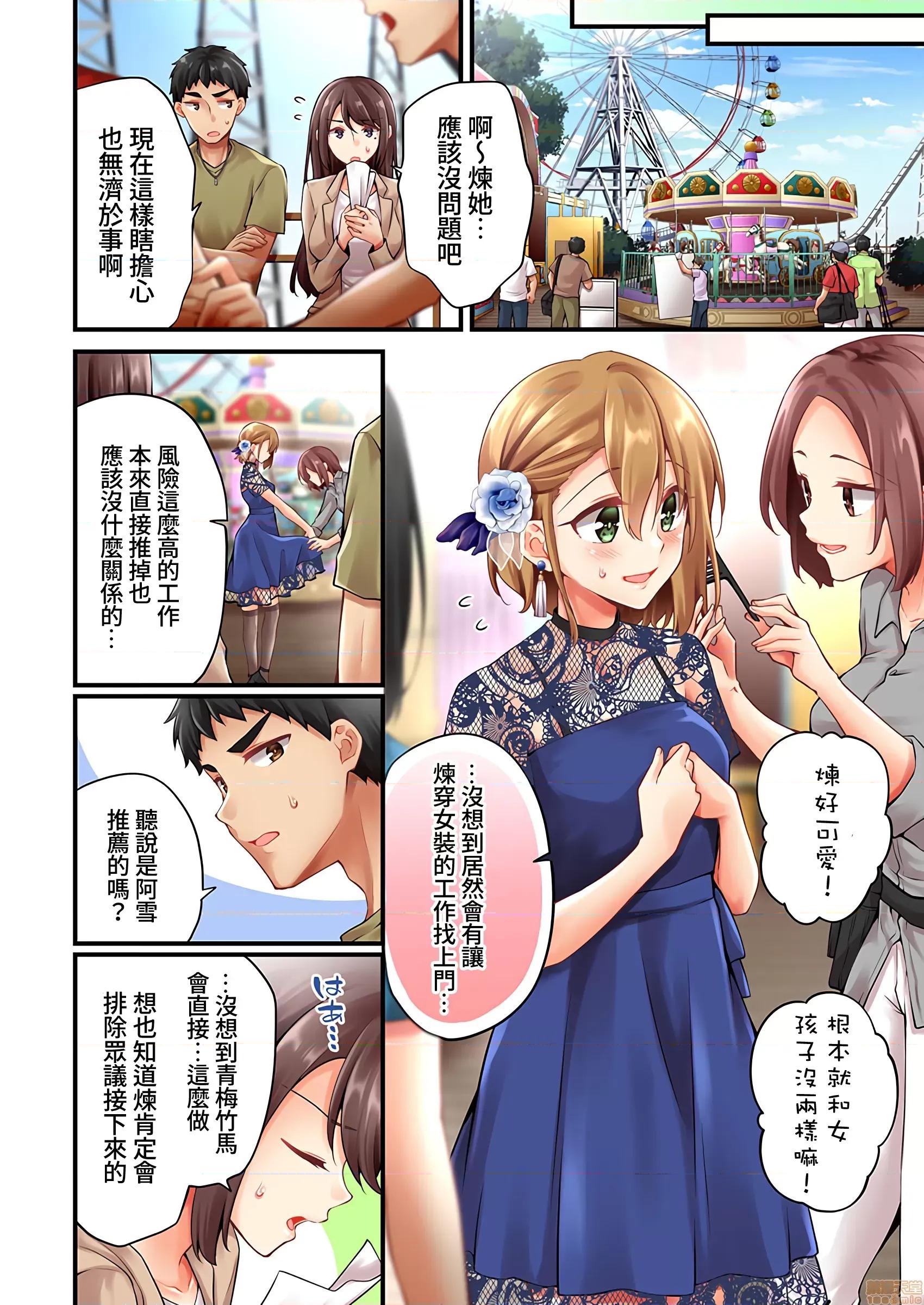 有棲川煉其實是女生對吧。 [禁漫漢化組] 有棲川煉其實是女生對吧。[淺月のりと] 有棲川煉ってホントは女なんだよね。43 第5页
