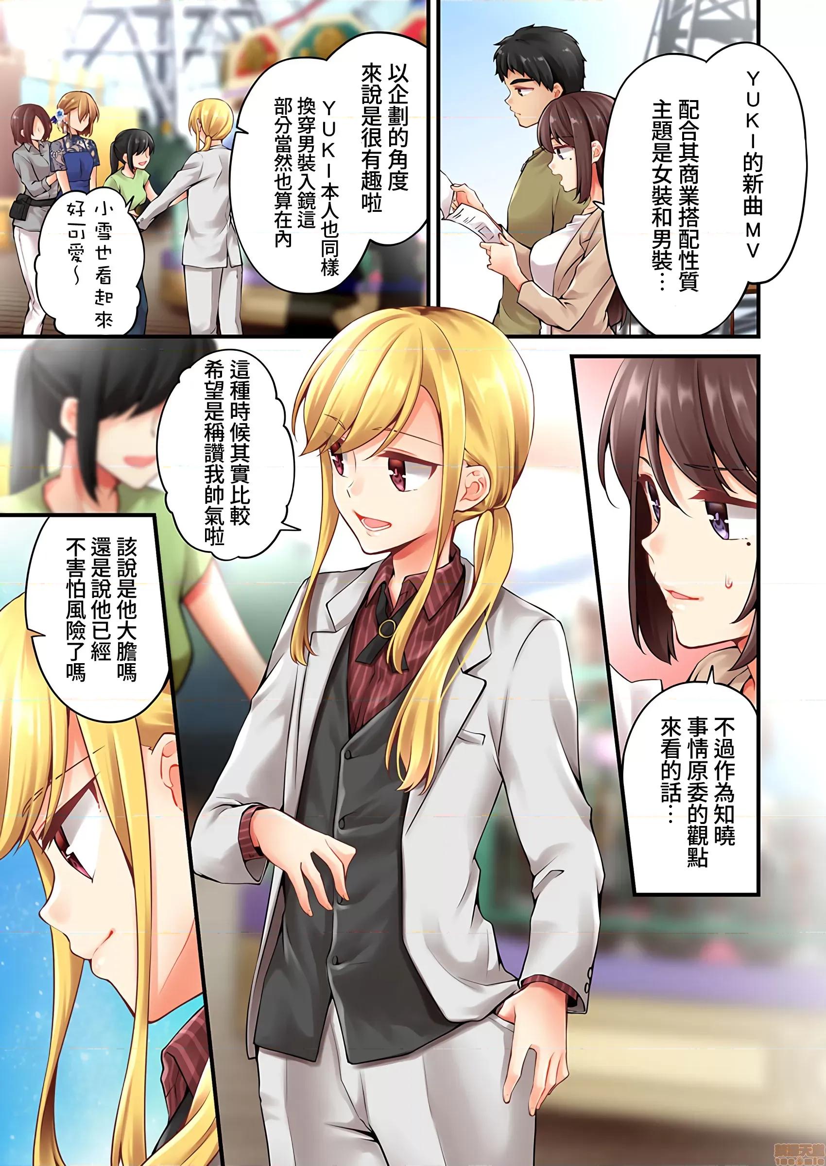 有棲川煉其實是女生對吧。 [禁漫漢化組] 有棲川煉其實是女生對吧。[淺月のりと] 有棲川煉ってホントは女なんだよね。43 第6页