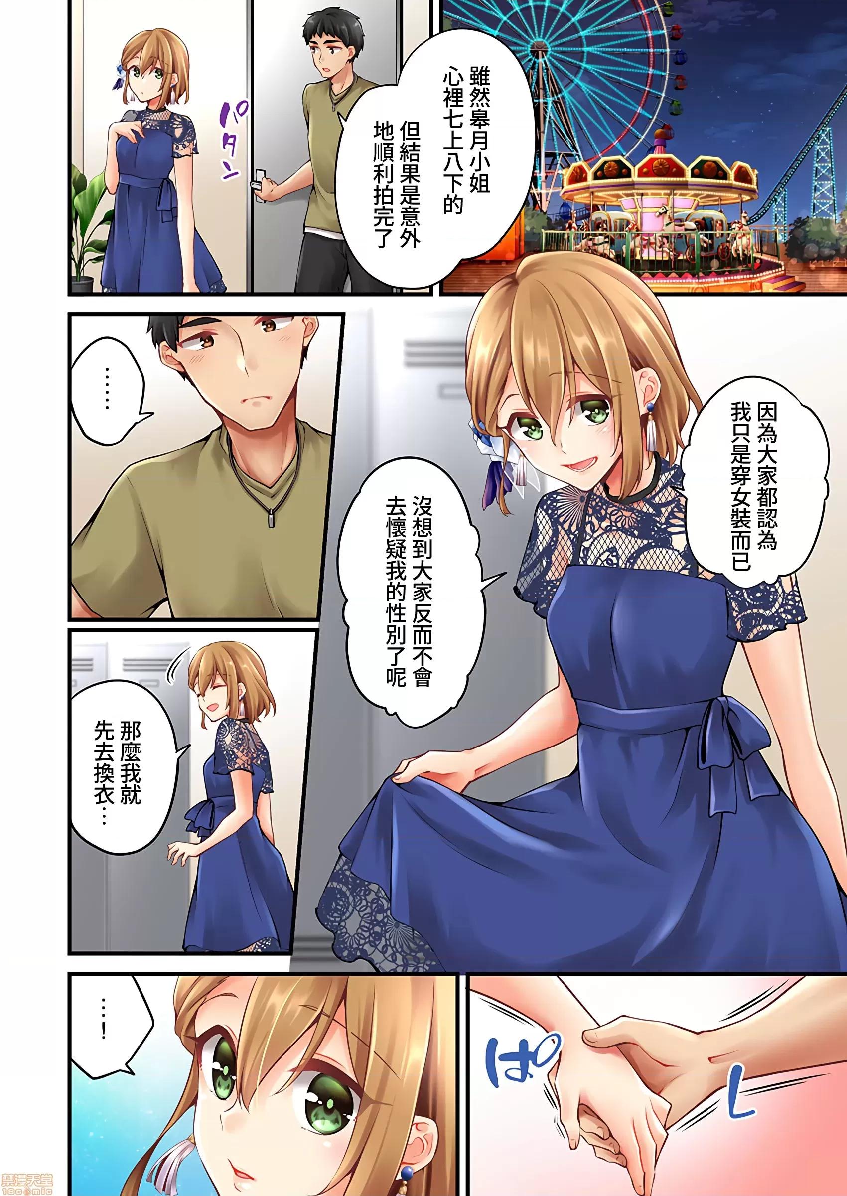 有棲川煉其實是女生對吧。 [禁漫漢化組] 有棲川煉其實是女生對吧。[淺月のりと] 有棲川煉ってホントは女なんだよね。43 第7页