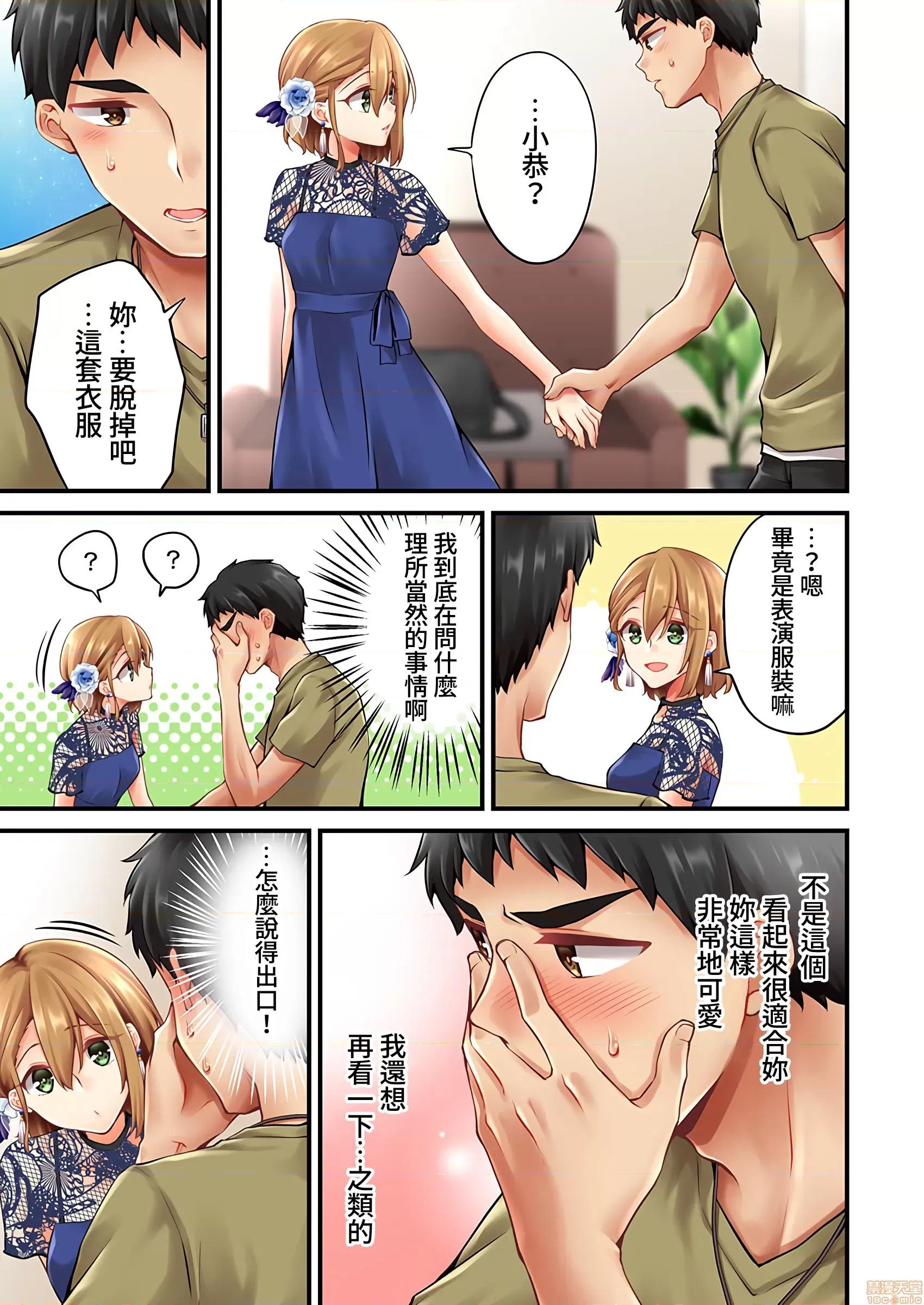 有棲川煉其實是女生對吧。 [禁漫漢化組] 有棲川煉其實是女生對吧。[淺月のりと] 有棲川煉ってホントは女なんだよね。43 第8页