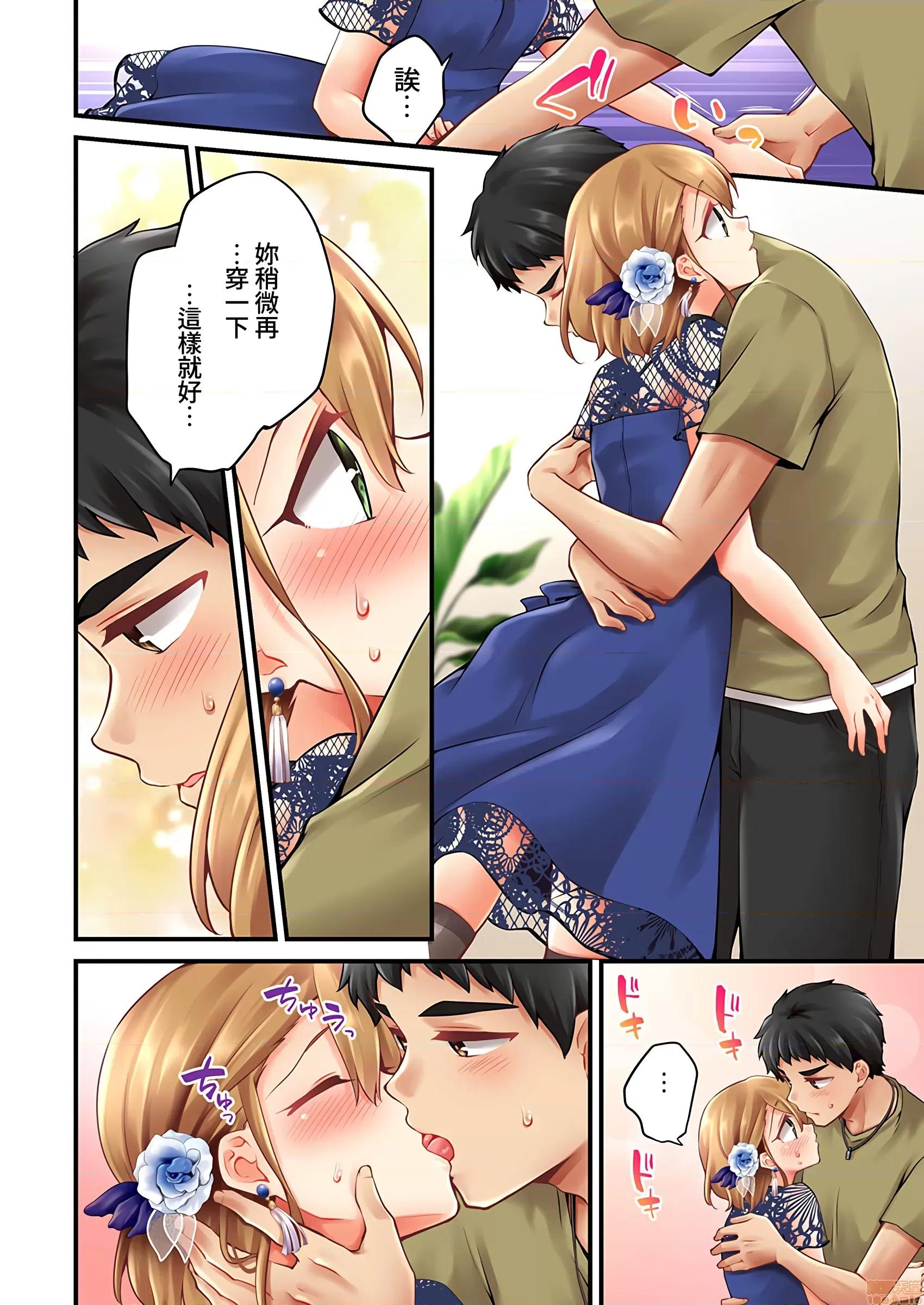 有棲川煉其實是女生對吧。 [禁漫漢化組] 有棲川煉其實是女生對吧。[淺月のりと] 有棲川煉ってホントは女なんだよね。43 第9页