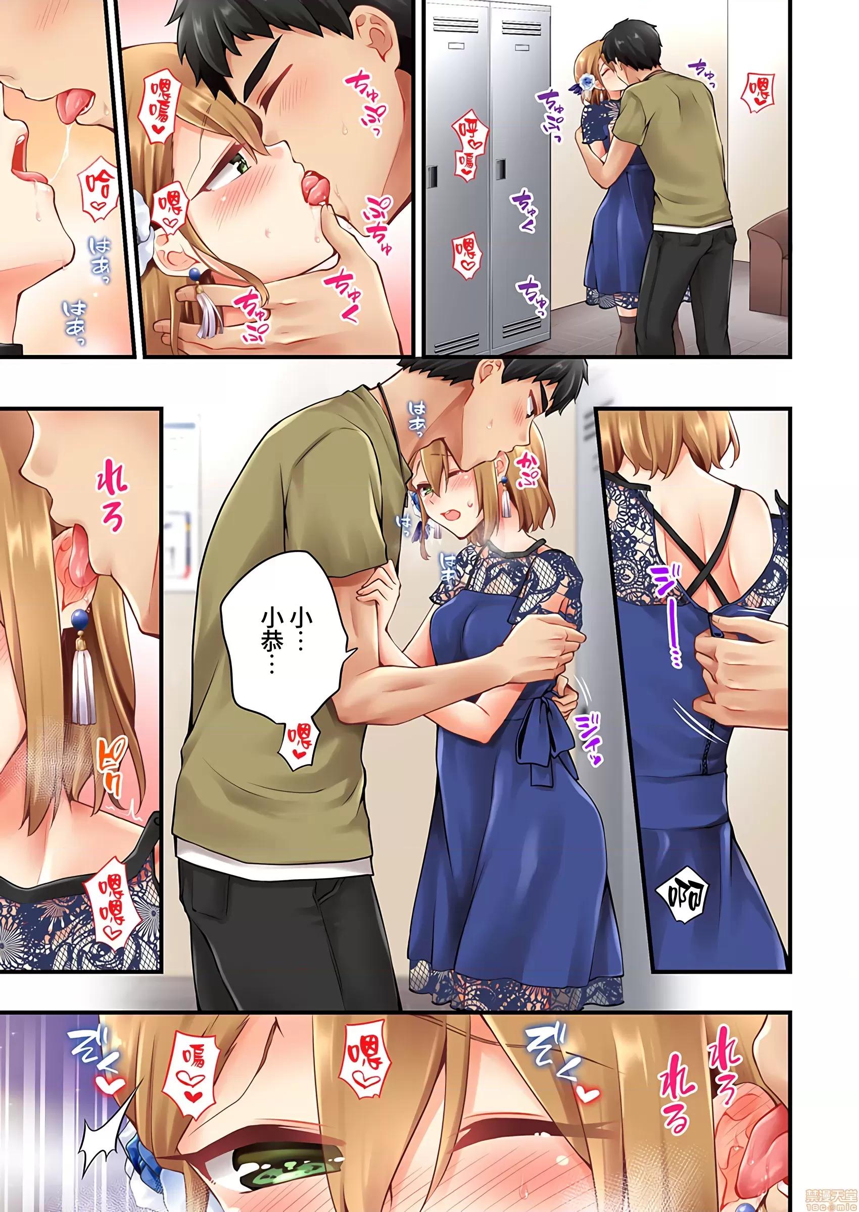 有棲川煉其實是女生對吧。 [禁漫漢化組] 有棲川煉其實是女生對吧。[淺月のりと] 有棲川煉ってホントは女なんだよね。43 第10页