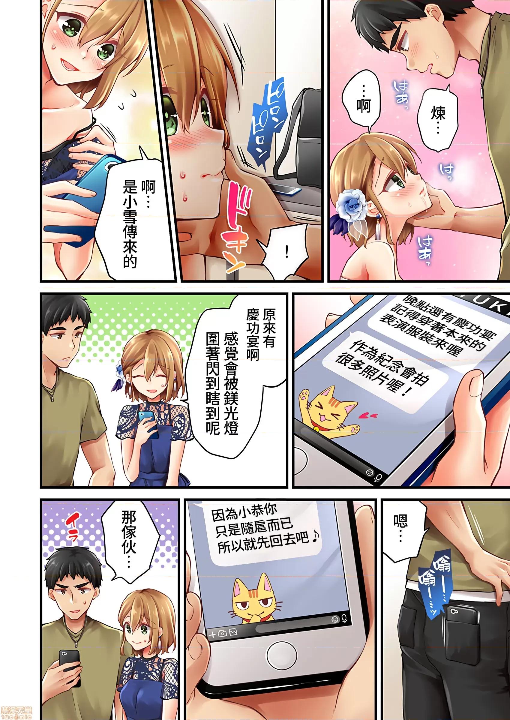 有棲川煉其實是女生對吧。 [禁漫漢化組] 有棲川煉其實是女生對吧。[淺月のりと] 有棲川煉ってホントは女なんだよね。43 第21页