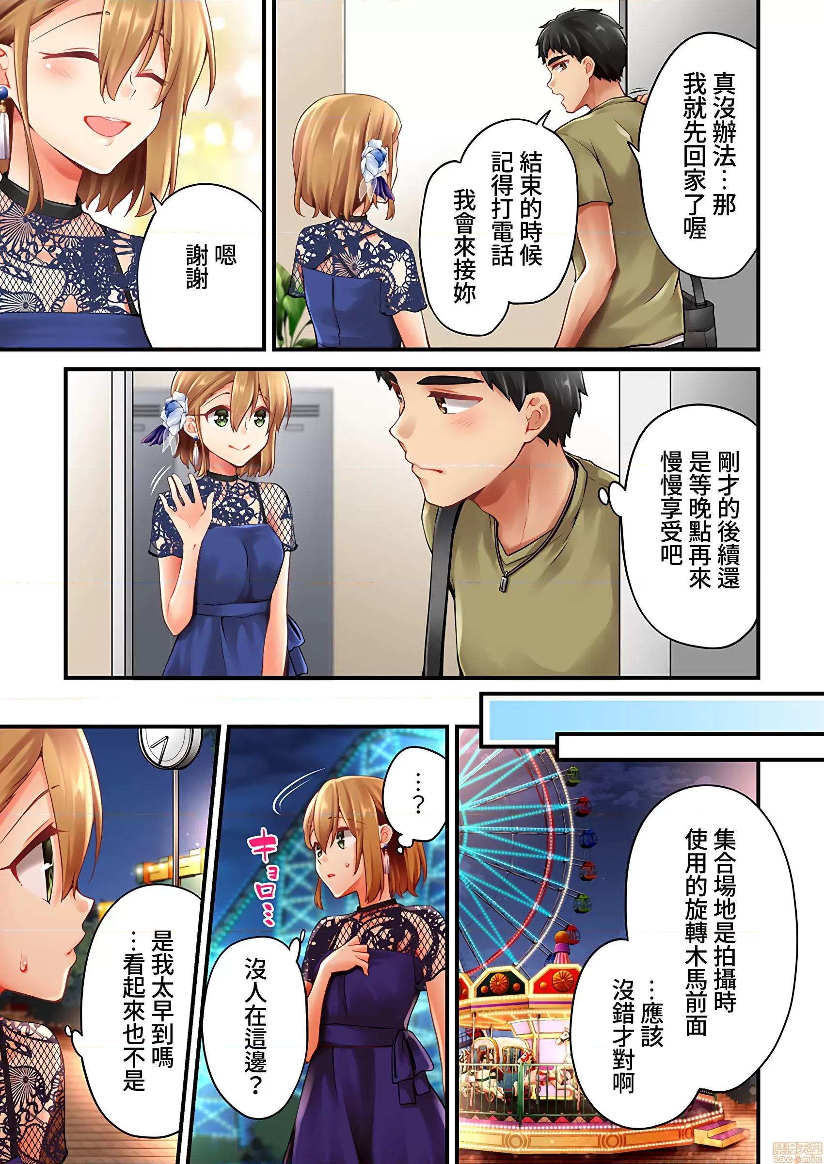 有棲川煉其實是女生對吧。 [禁漫漢化組] 有棲川煉其實是女生對吧。[淺月のりと] 有棲川煉ってホントは女なんだよね。43 第22页
