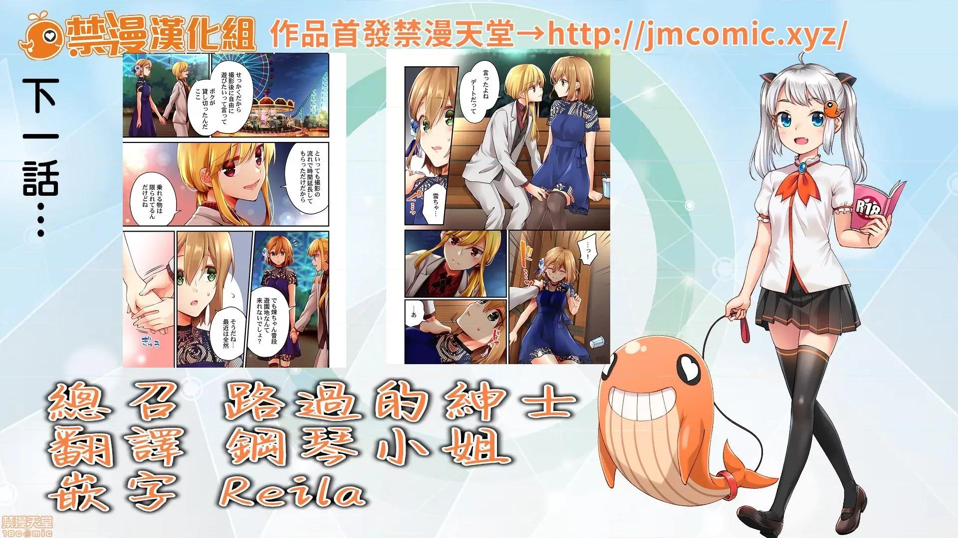 有棲川煉其實是女生對吧。 [禁漫漢化組] 有棲川煉其實是女生對吧。[淺月のりと] 有棲川煉ってホントは女なんだよね。43 第27页