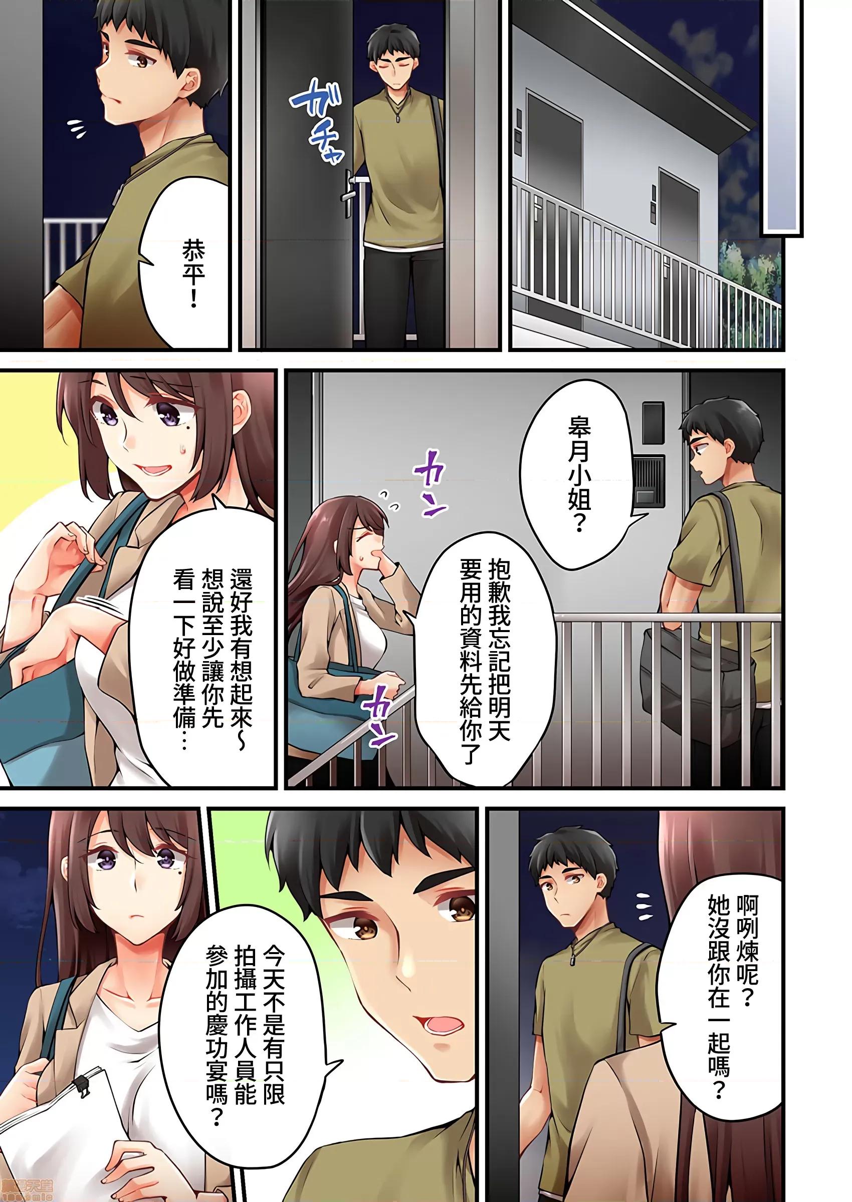 有棲川煉其實是女生對吧。 [禁漫漢化組] 有棲川煉其實是女生對吧。[淺月のりと] 有棲川煉ってホントは女なんだよね。44 第4页