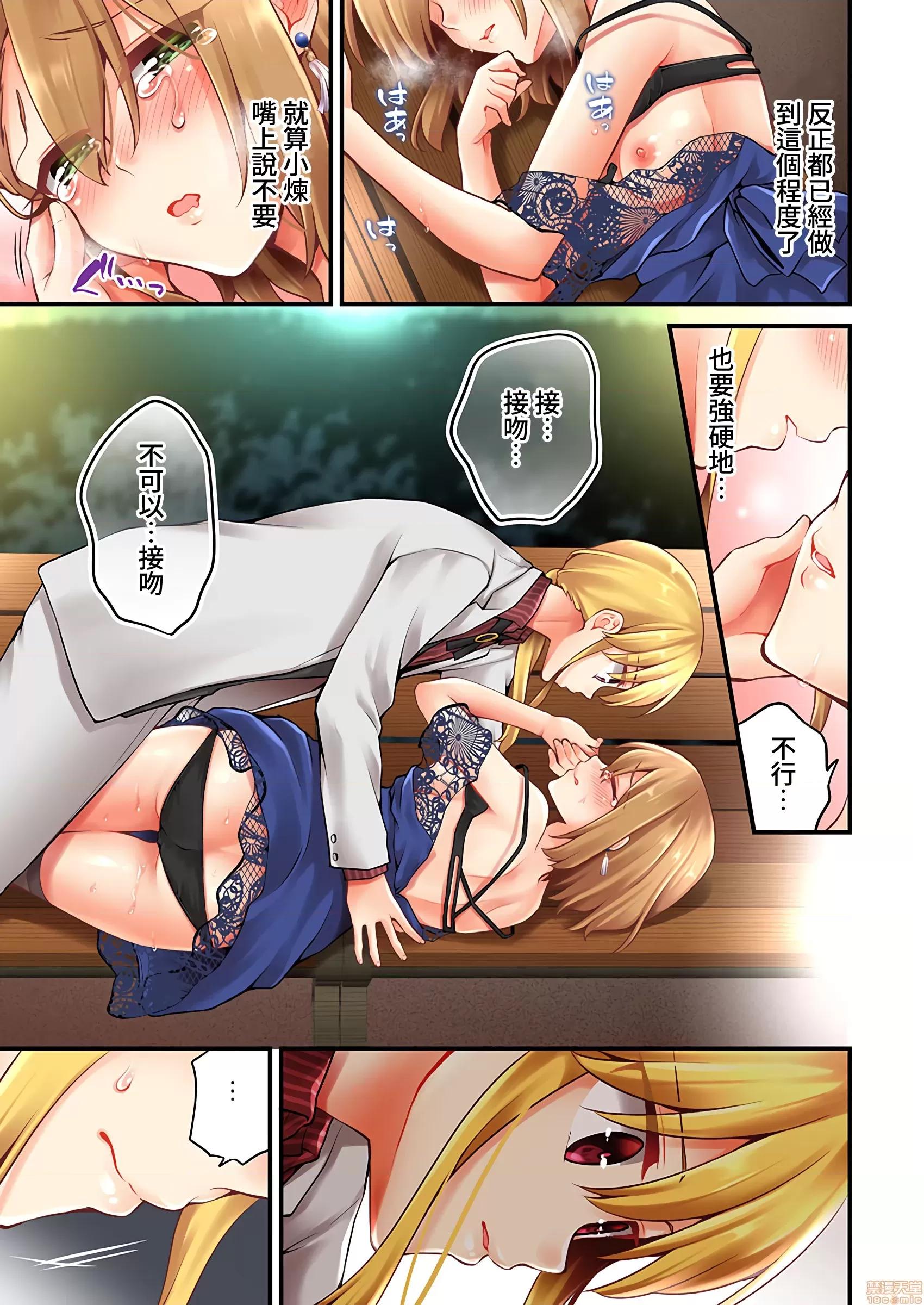 有棲川煉其實是女生對吧。 [禁漫漢化組] 有棲川煉其實是女生對吧。[淺月のりと] 有棲川煉ってホントは女なんだよね。44 第14页