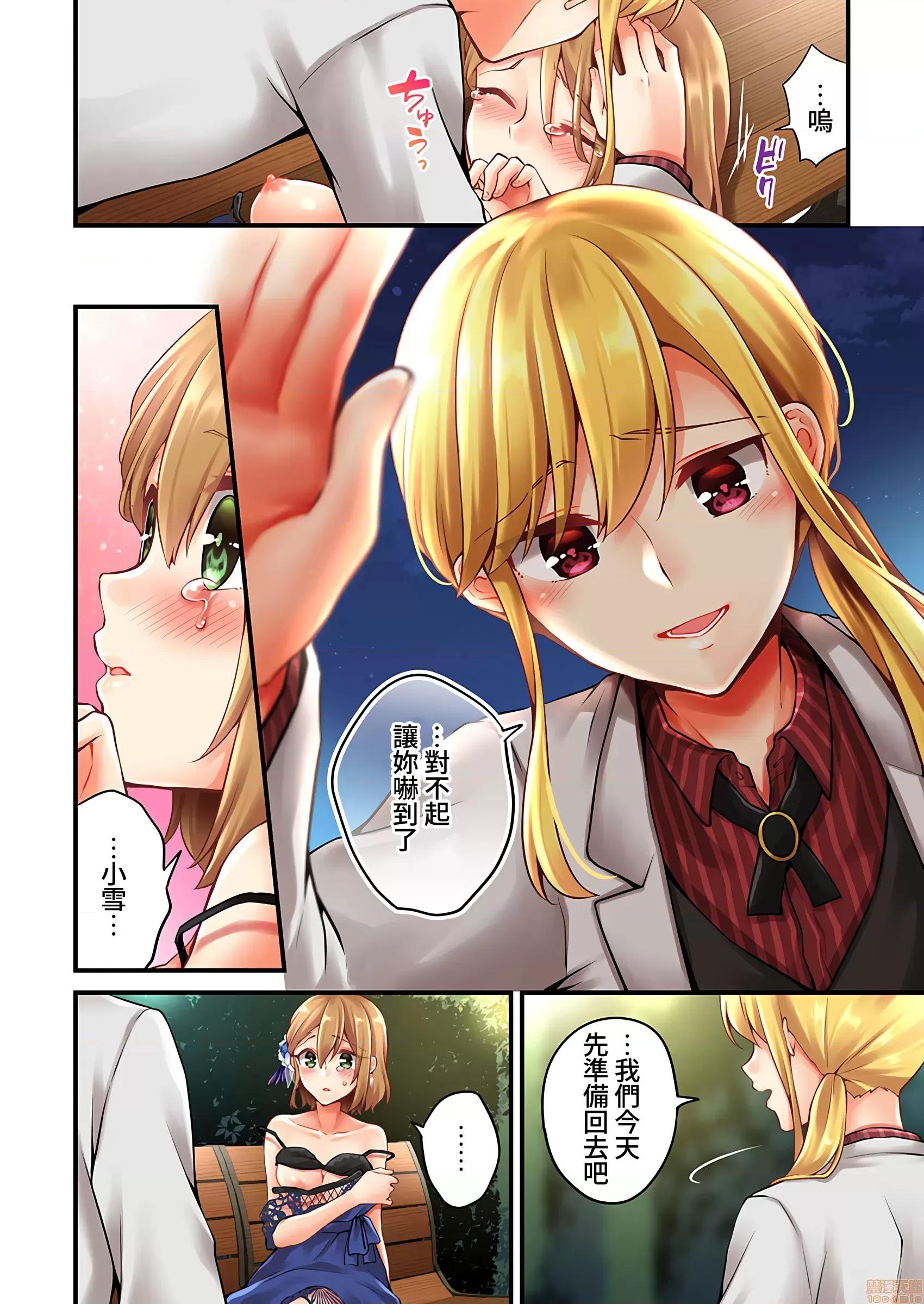 有棲川煉其實是女生對吧。 [禁漫漢化組] 有棲川煉其實是女生對吧。[淺月のりと] 有棲川煉ってホントは女なんだよね。44 第15页