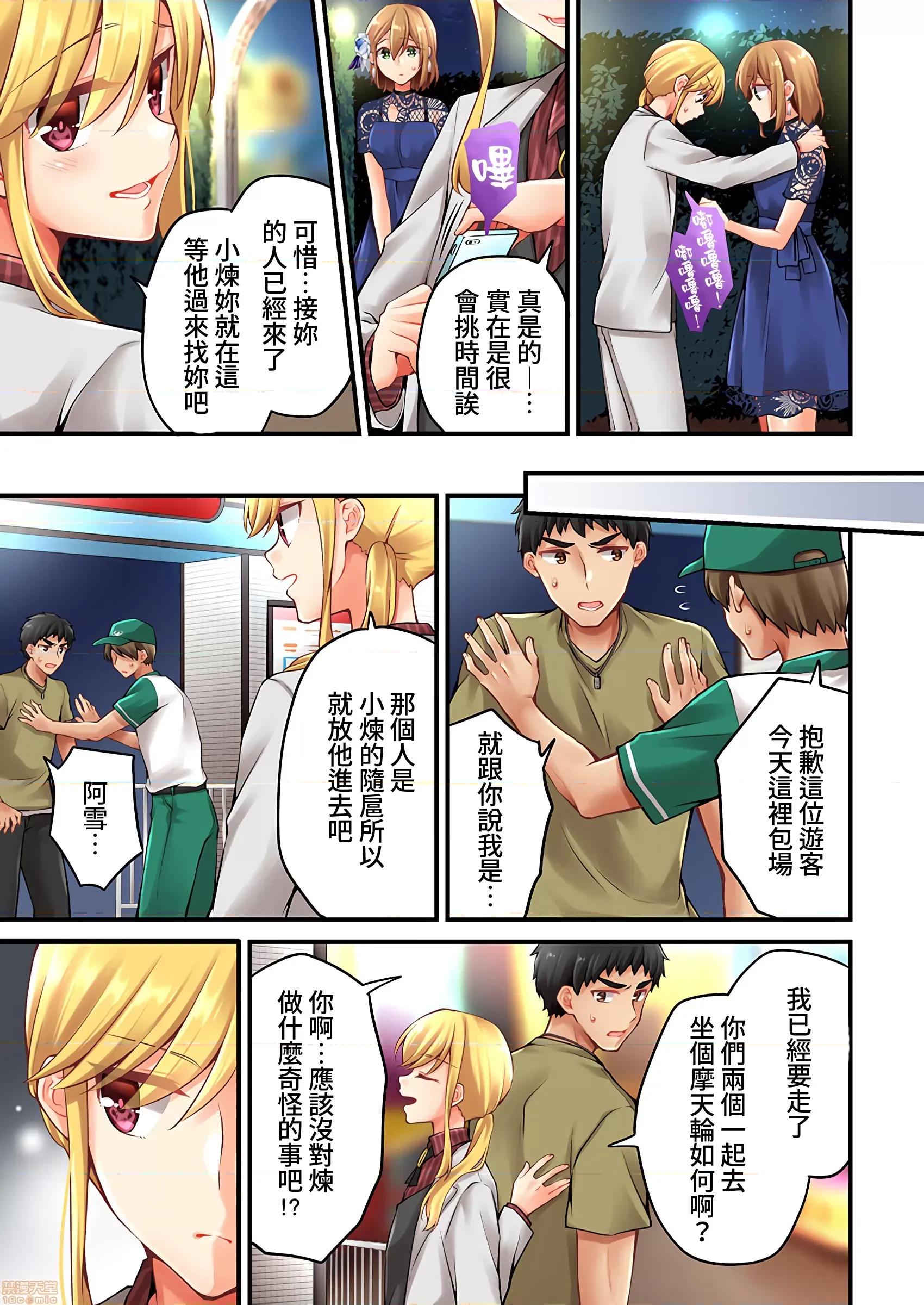 有棲川煉其實是女生對吧。 [禁漫漢化組] 有棲川煉其實是女生對吧。[淺月のりと] 有棲川煉ってホントは女なんだよね。44 第22页