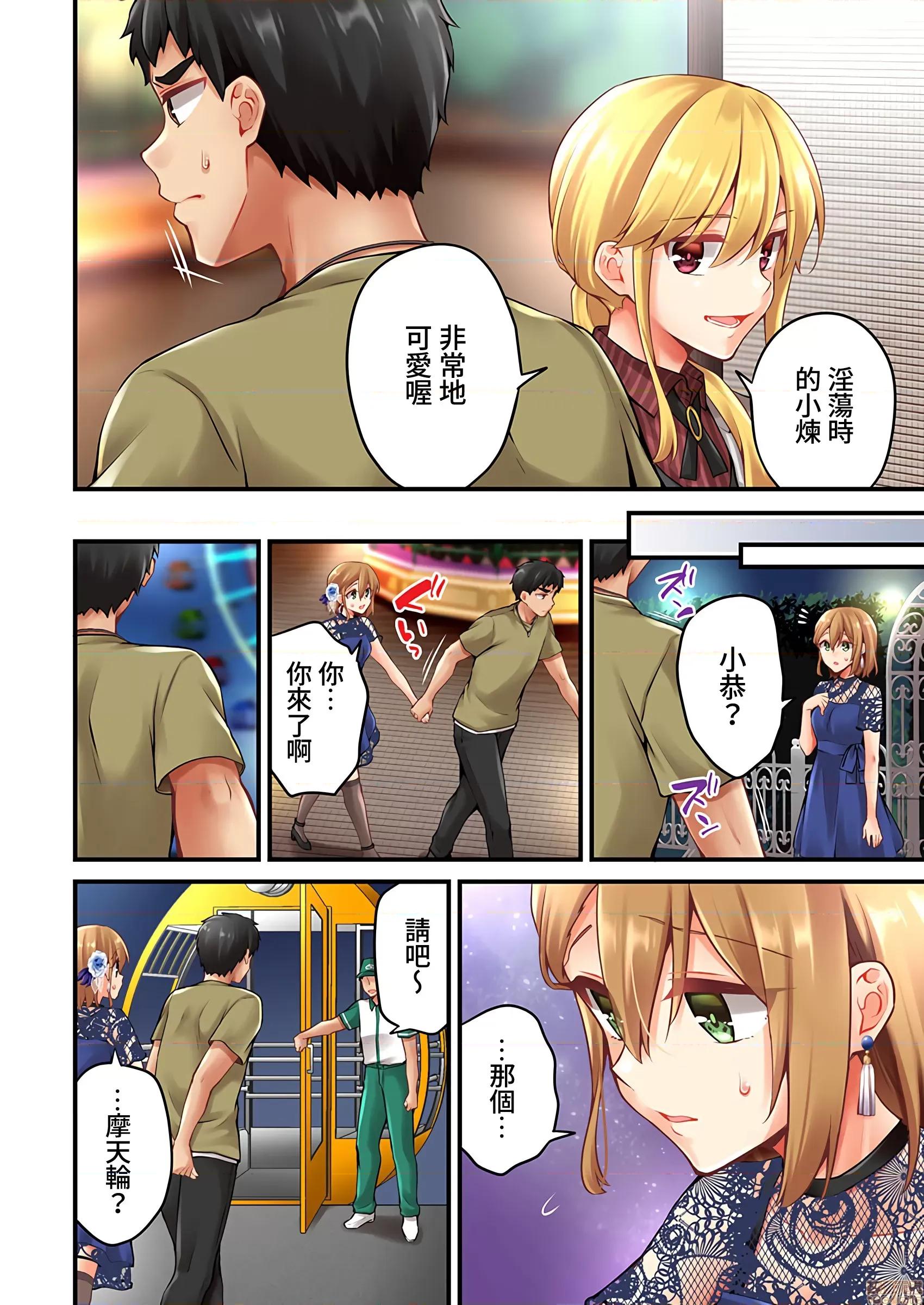 有棲川煉其實是女生對吧。 [禁漫漢化組] 有棲川煉其實是女生對吧。[淺月のりと] 有棲川煉ってホントは女なんだよね。44 第23页