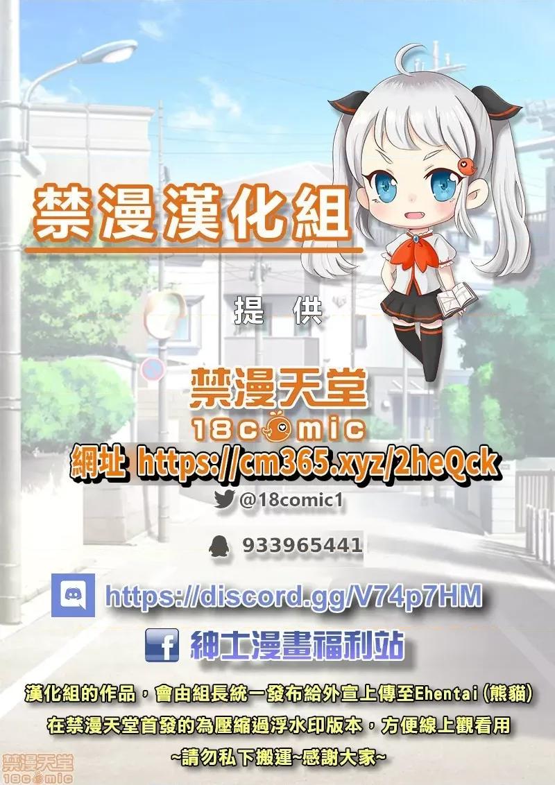 有棲川煉其實是女生對吧。 [禁漫漢化組] 有棲川煉其實是女生對吧。[淺月のりと] 有棲川煉ってホントは女なんだよね。44 第26页