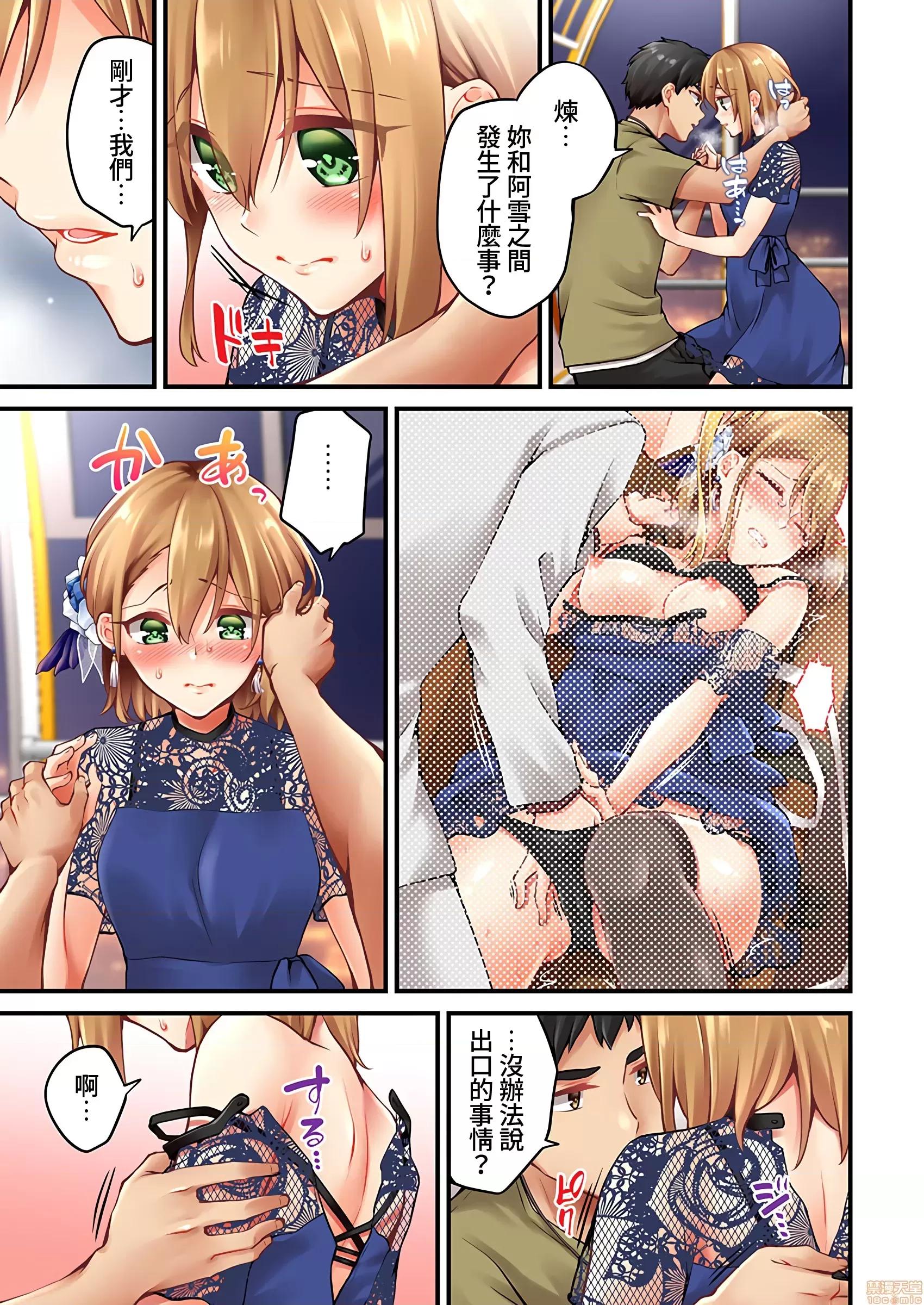 有棲川煉其實是女生對吧。 [禁漫漢化組] 有棲川煉其實是女生對吧。[淺月のりと] 有棲川煉ってホントは女なんだよね。45 第2页