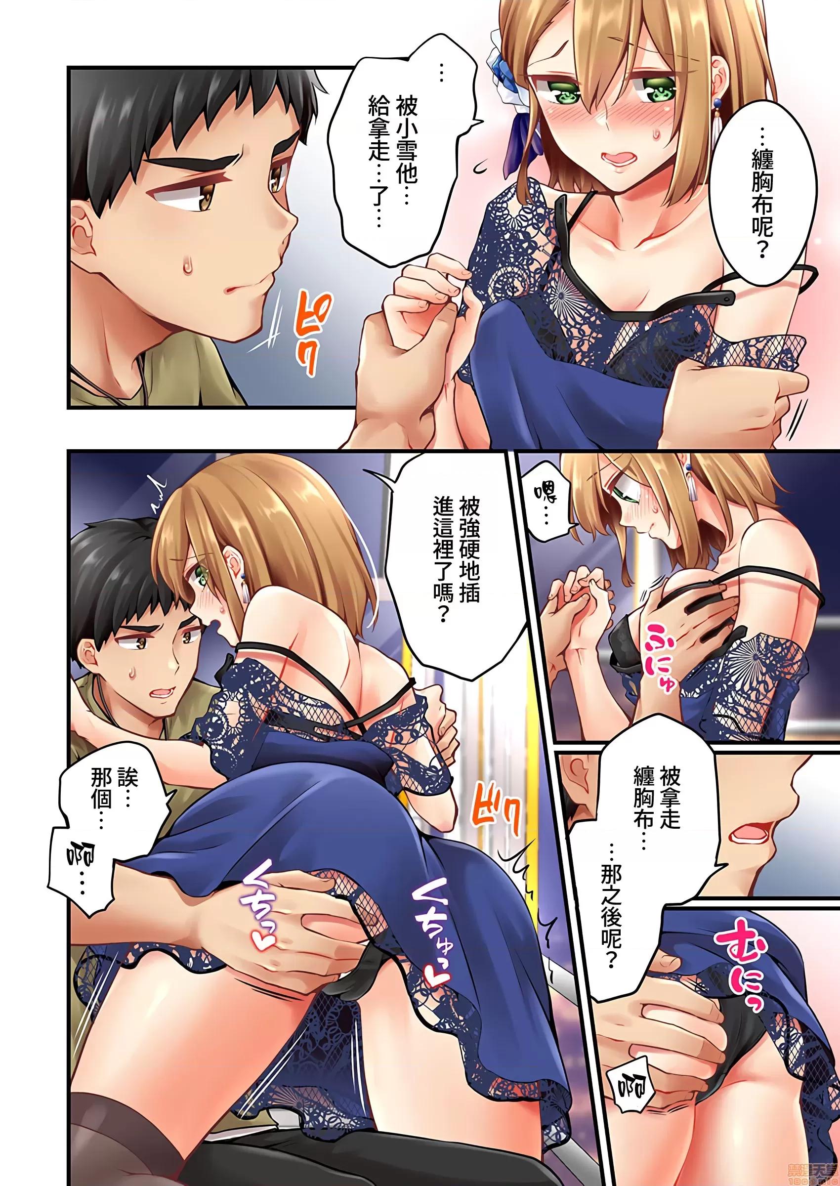 有棲川煉其實是女生對吧。 [禁漫漢化組] 有棲川煉其實是女生對吧。[淺月のりと] 有棲川煉ってホントは女なんだよね。45 第3页