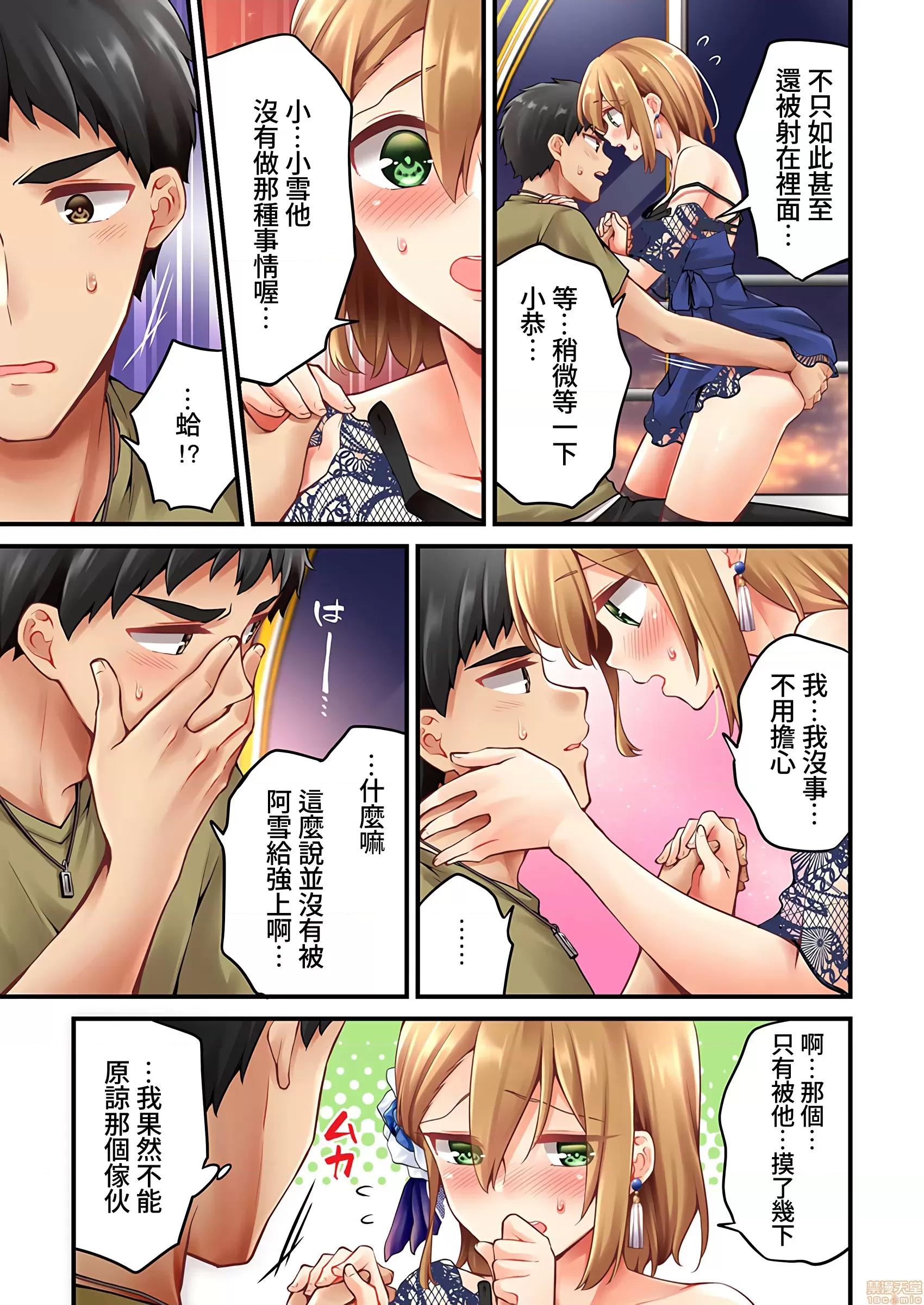 有棲川煉其實是女生對吧。 [禁漫漢化組] 有棲川煉其實是女生對吧。[淺月のりと] 有棲川煉ってホントは女なんだよね。45 第4页