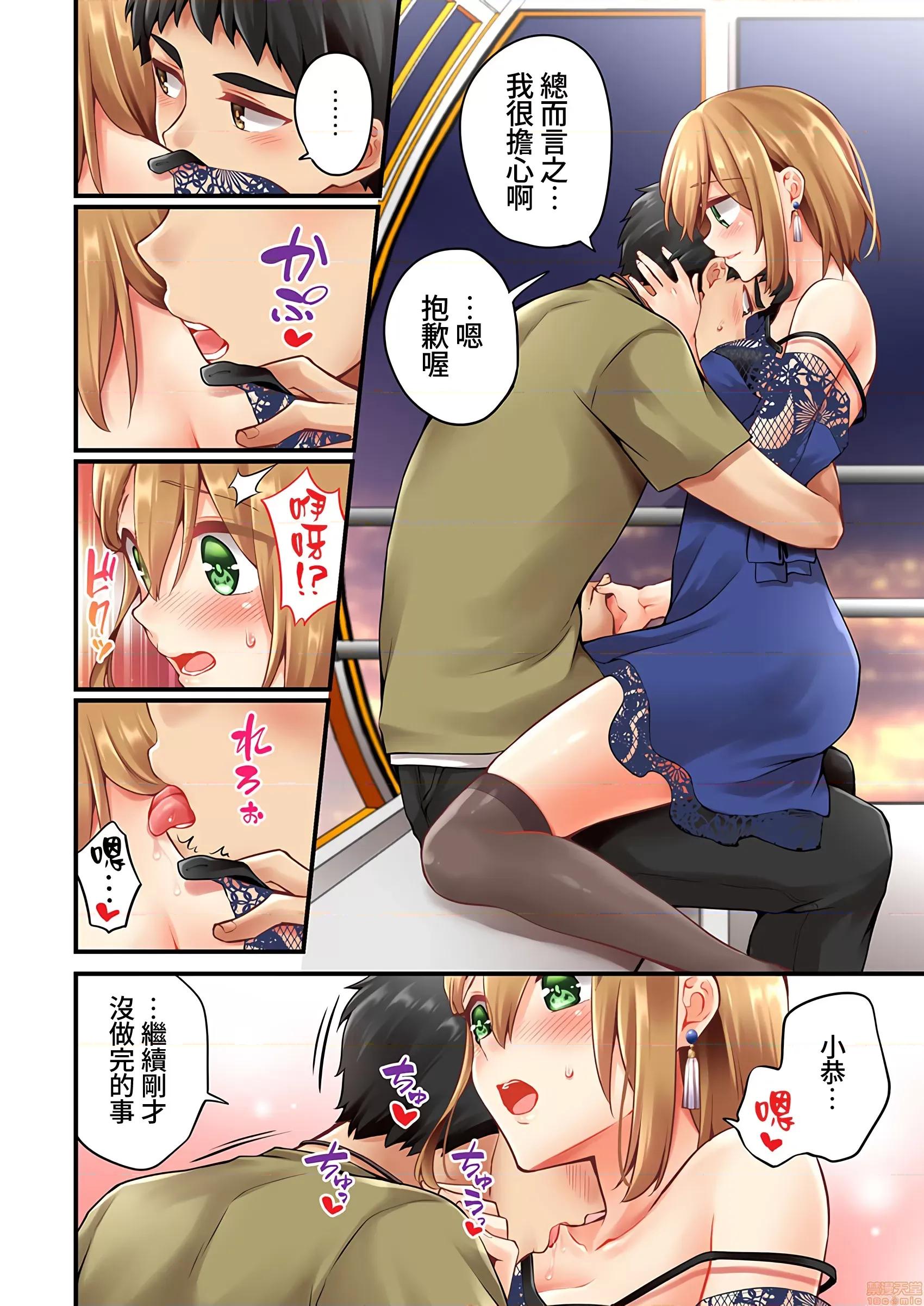 有棲川煉其實是女生對吧。 [禁漫漢化組] 有棲川煉其實是女生對吧。[淺月のりと] 有棲川煉ってホントは女なんだよね。45 第7页