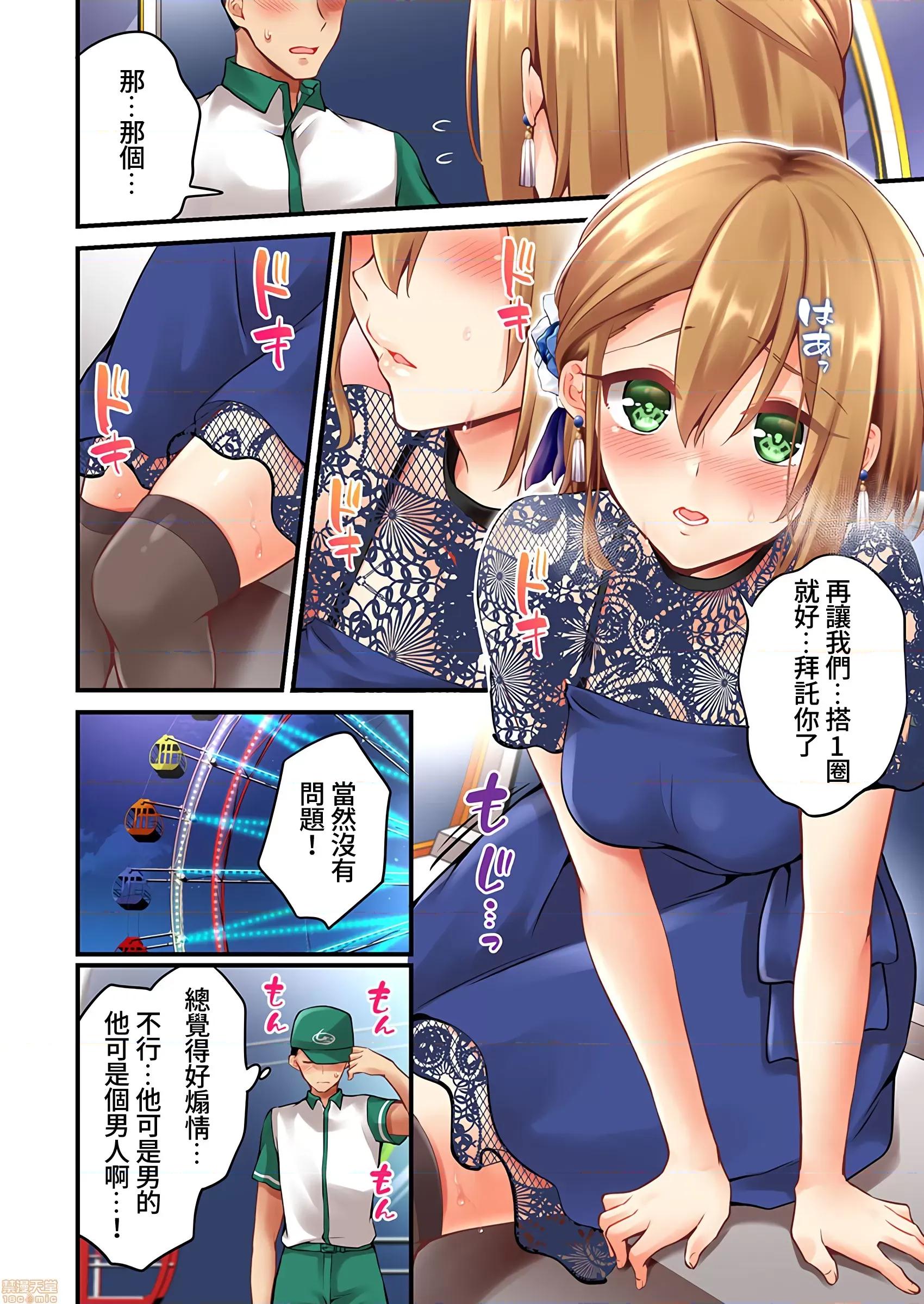 有棲川煉其實是女生對吧。 [禁漫漢化組] 有棲川煉其實是女生對吧。[淺月のりと] 有棲川煉ってホントは女なんだよね。45 第17页