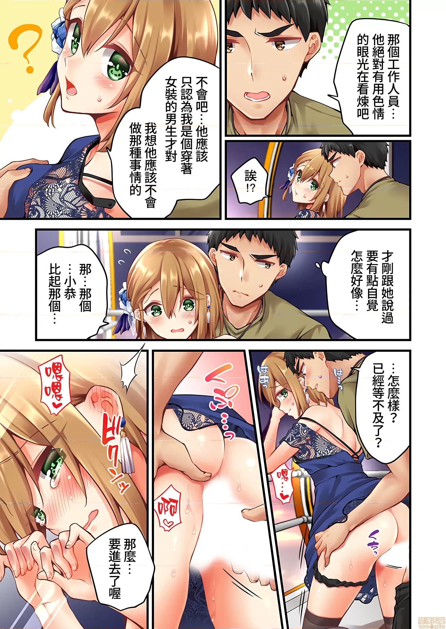 有棲川煉其實是女生對吧。 [禁漫漢化組] 有棲川煉其實是女生對吧。[淺月のりと] 有棲川煉ってホントは女なんだよね。45 第18页