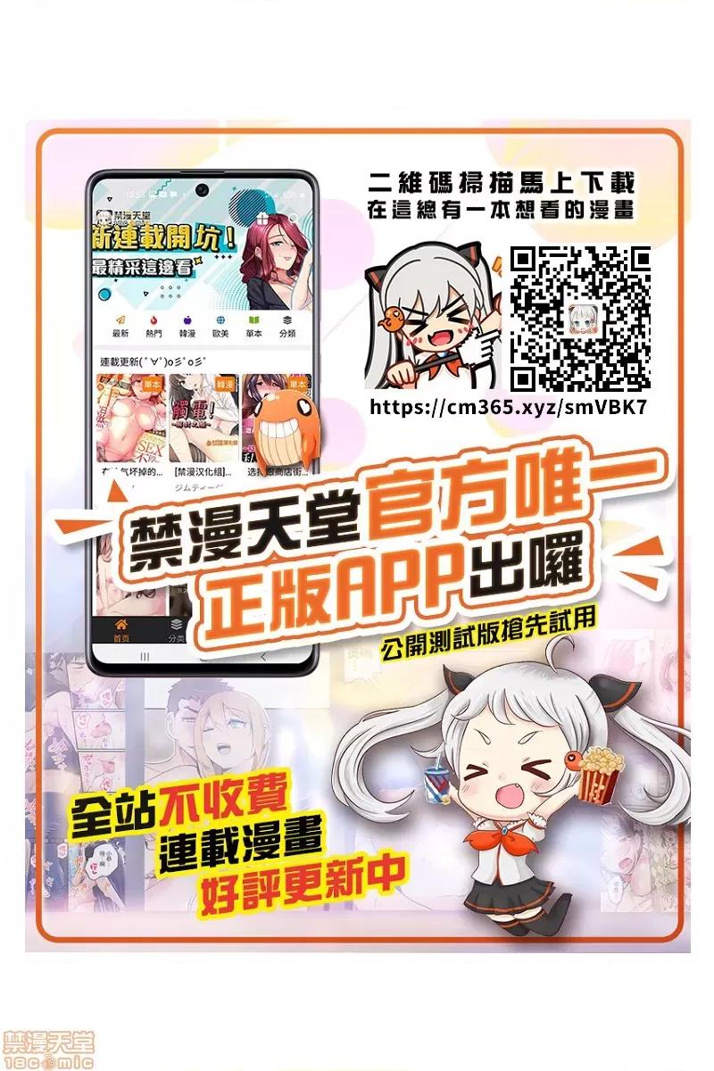 有棲川煉其實是女生對吧。 [禁漫漢化組] 有棲川煉其實是女生對吧。[淺月のりと] 有棲川煉ってホントは女なんだよね。45 第26页