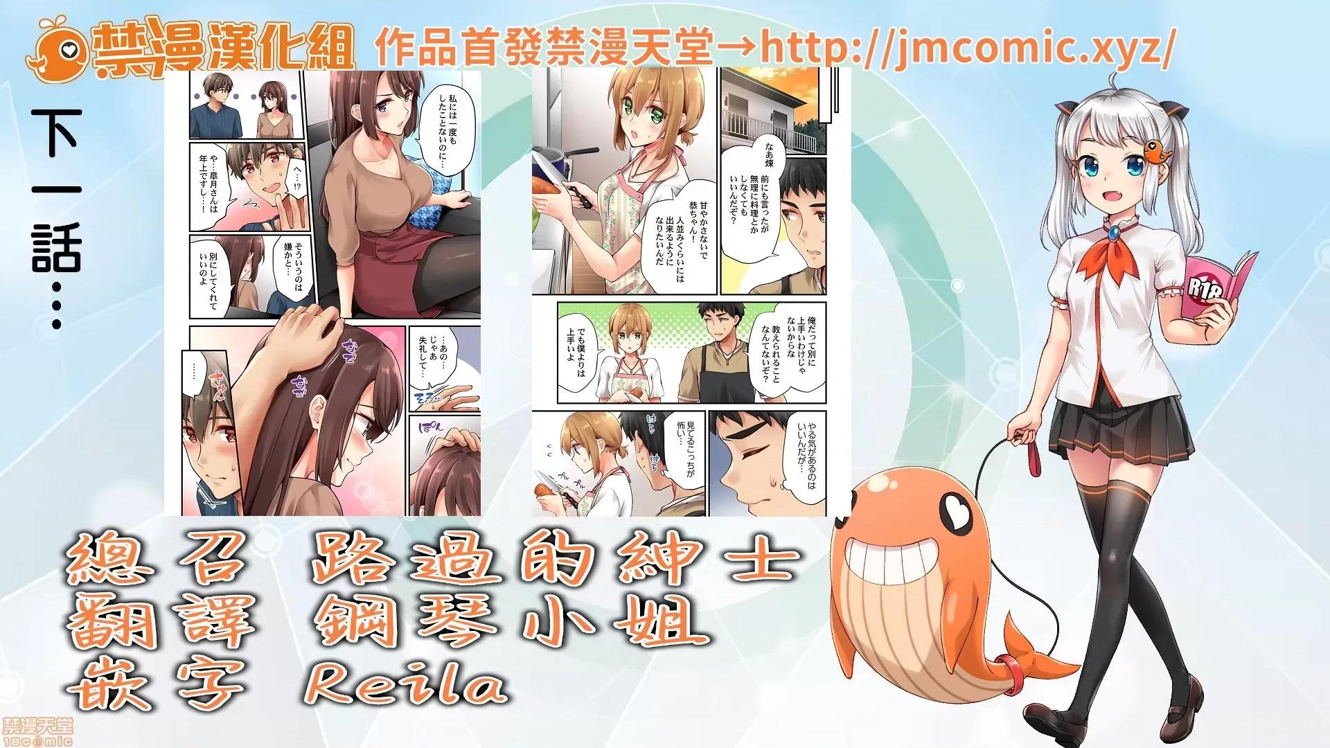 有棲川煉其實是女生對吧。 [禁漫漢化組] 有棲川煉其實是女生對吧。[淺月のりと] 有棲川煉ってホントは女なんだよね。45 第27页