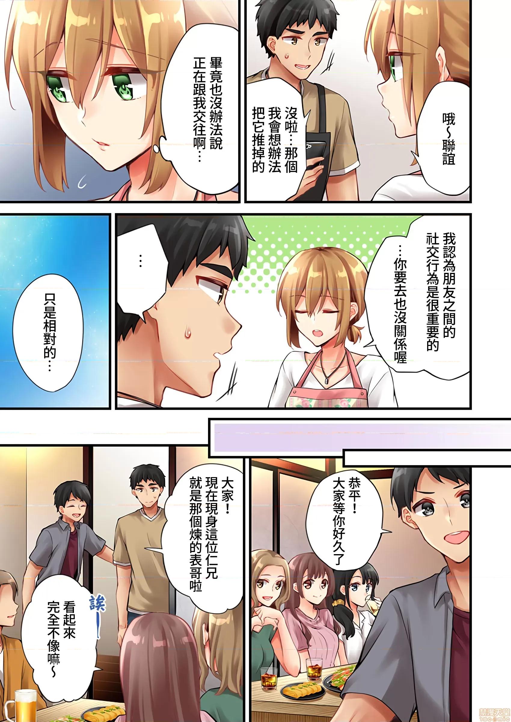 有棲川煉其實是女生對吧。 [禁漫漢化組] 有棲川煉其實是女生對吧。[淺月のりと] 有棲川煉ってホントは女なんだよね。46 第24页