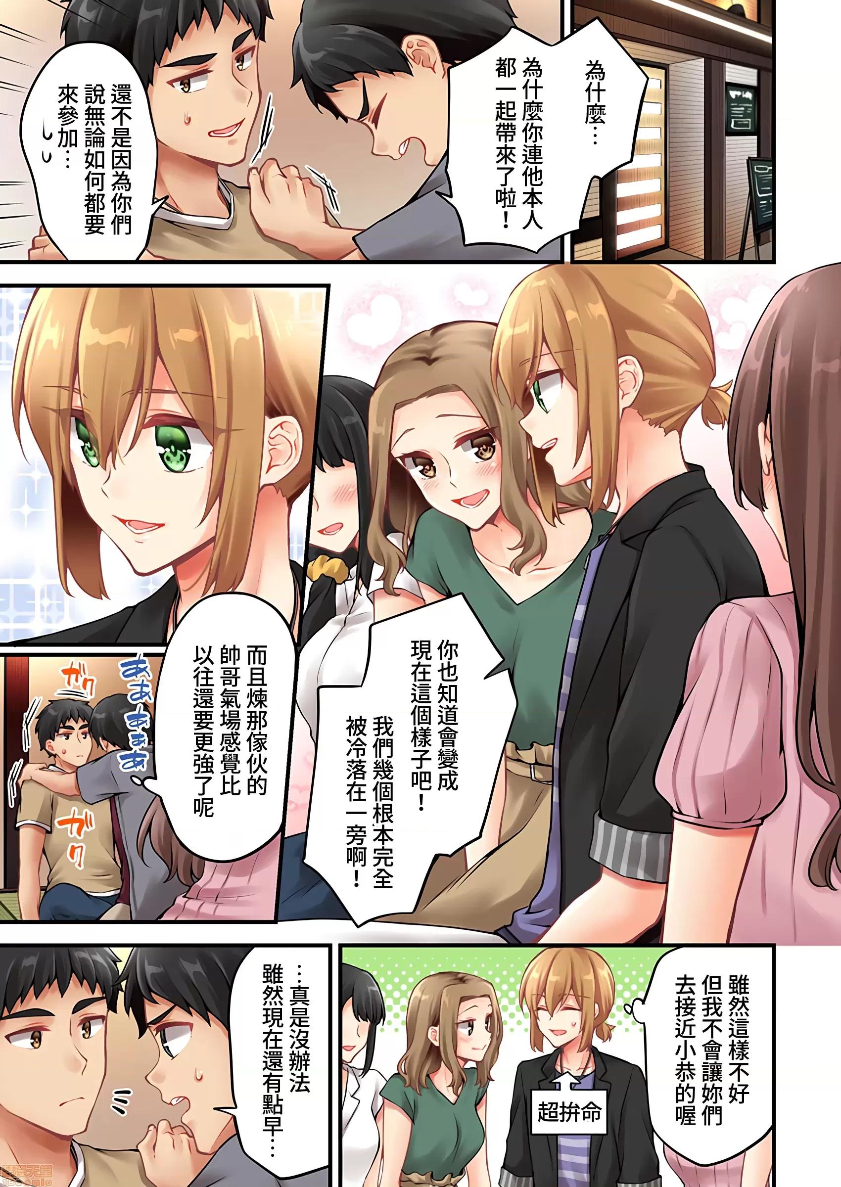 有棲川煉其實是女生對吧。 [禁漫漢化組] 有棲川煉其實是女生對吧。[淺月のりと] 有棲川煉ってホントは女なんだよね。47 第2页