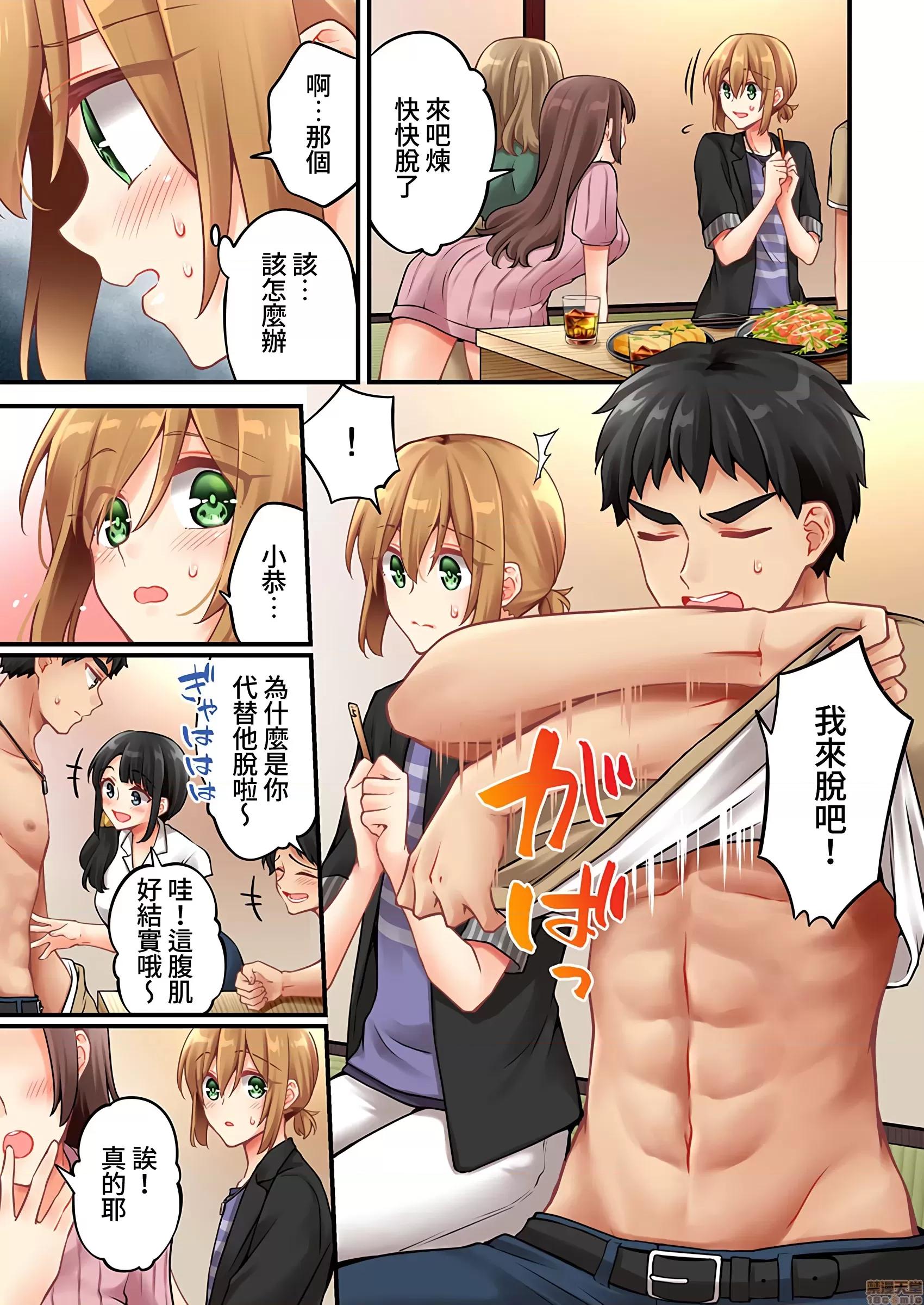 有棲川煉其實是女生對吧。 [禁漫漢化組] 有棲川煉其實是女生對吧。[淺月のりと] 有棲川煉ってホントは女なんだよね。47 第10页