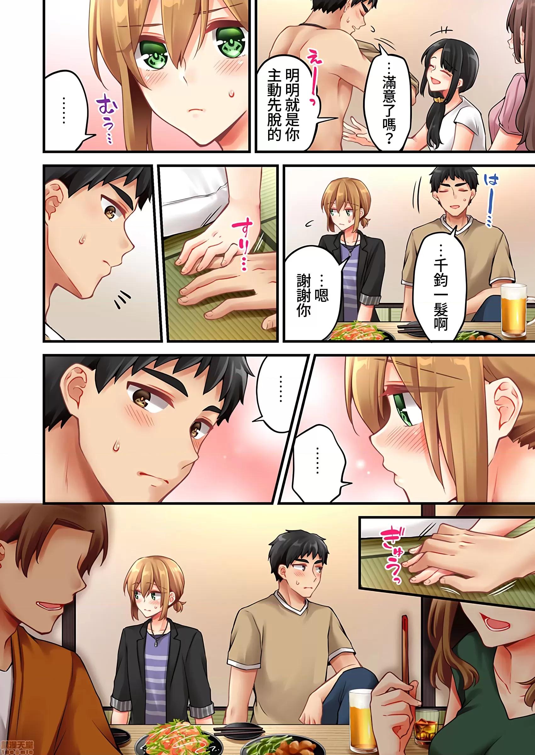 有棲川煉其實是女生對吧。 [禁漫漢化組] 有棲川煉其實是女生對吧。[淺月のりと] 有棲川煉ってホントは女なんだよね。47 第11页